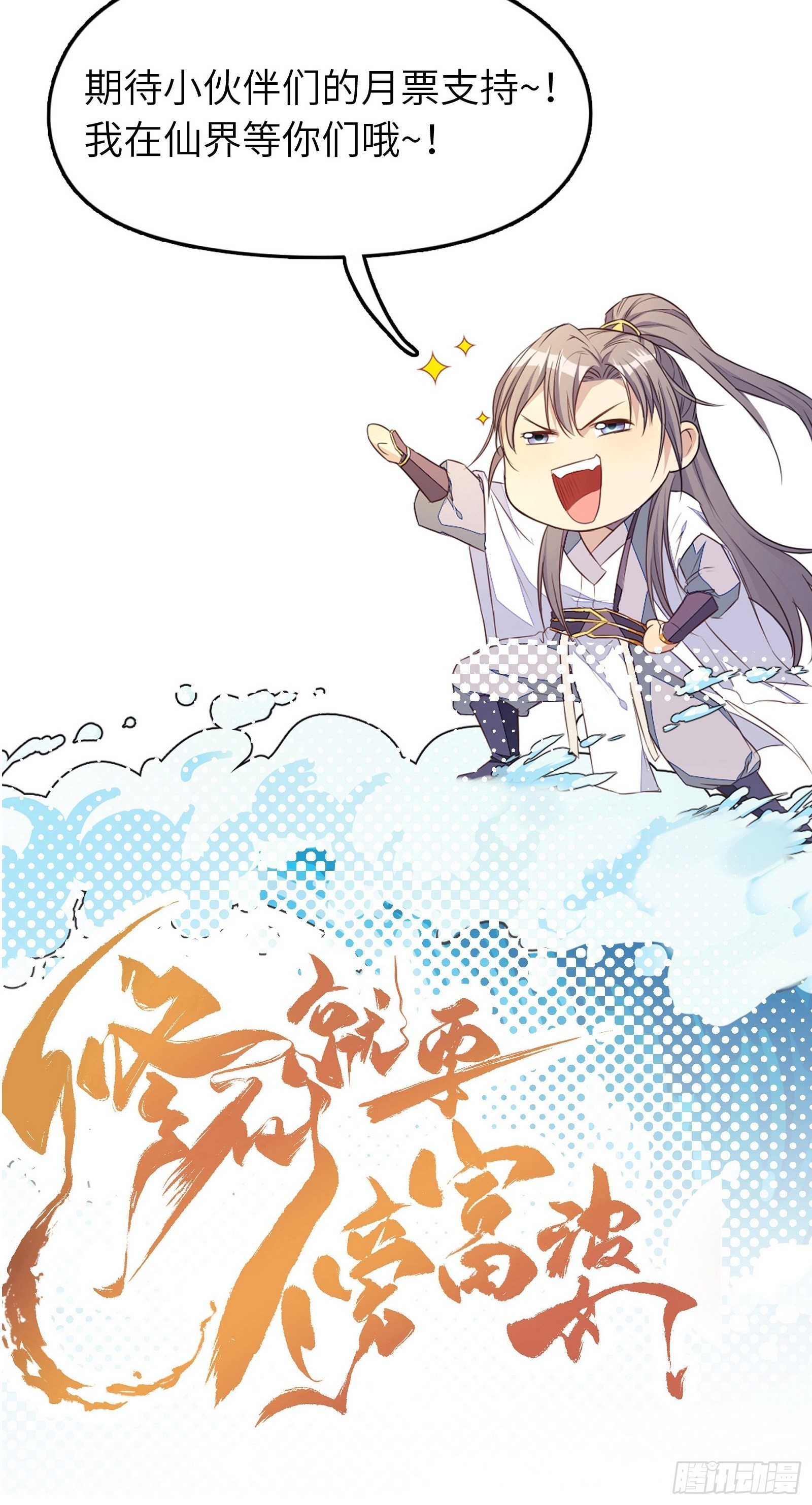 第176话 你的武德呢？42