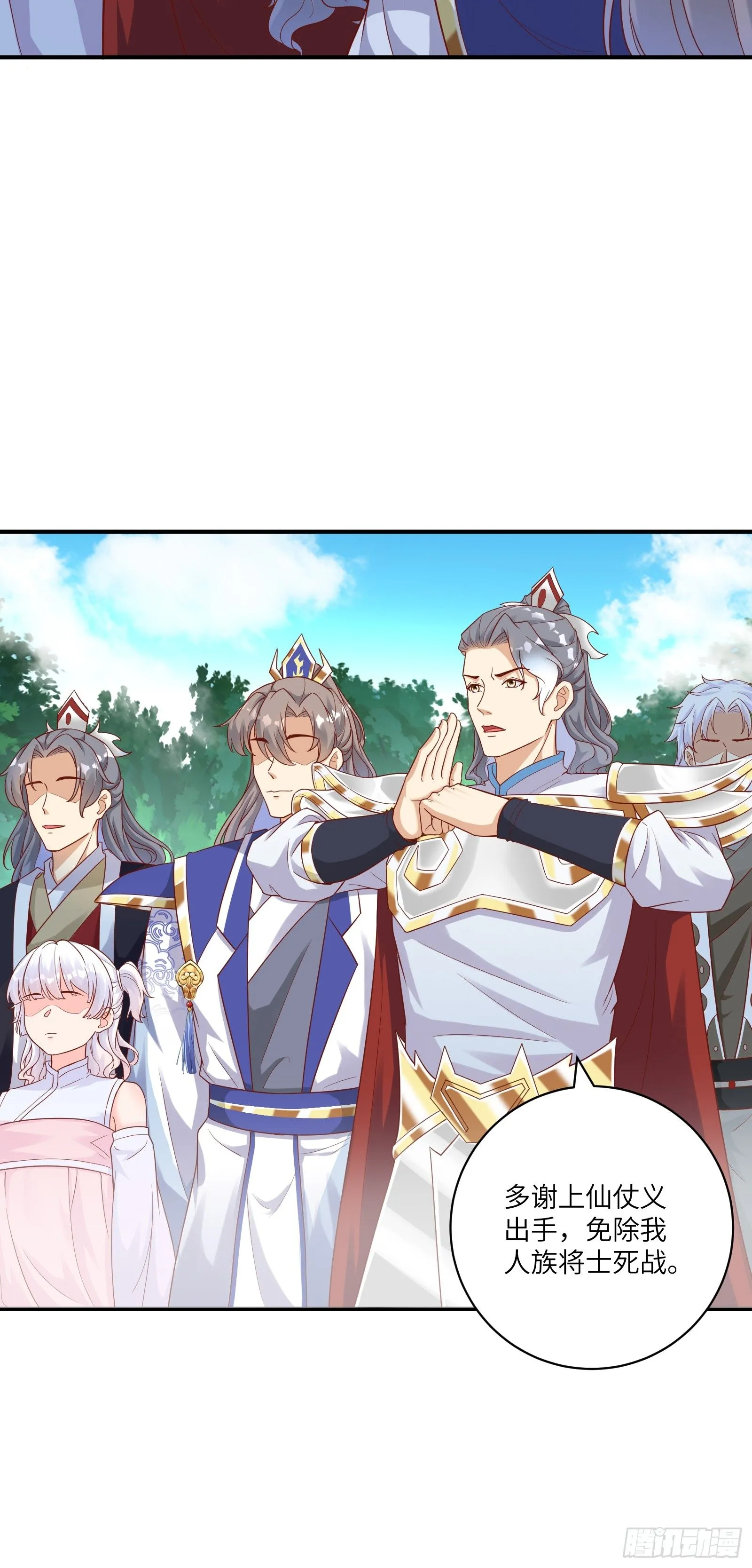 第240话 弟子不必不如师17
