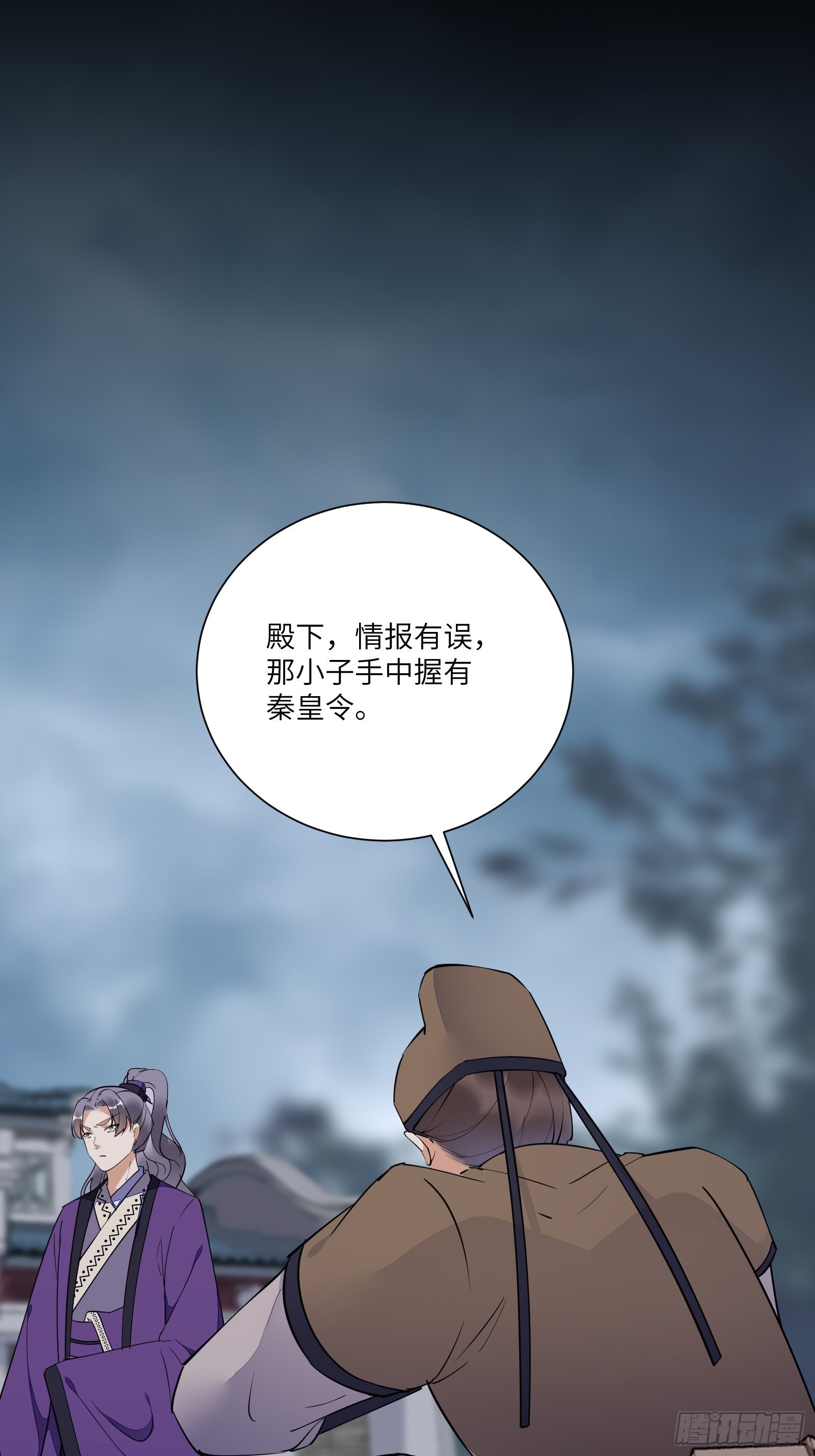 第157话 算姻缘2