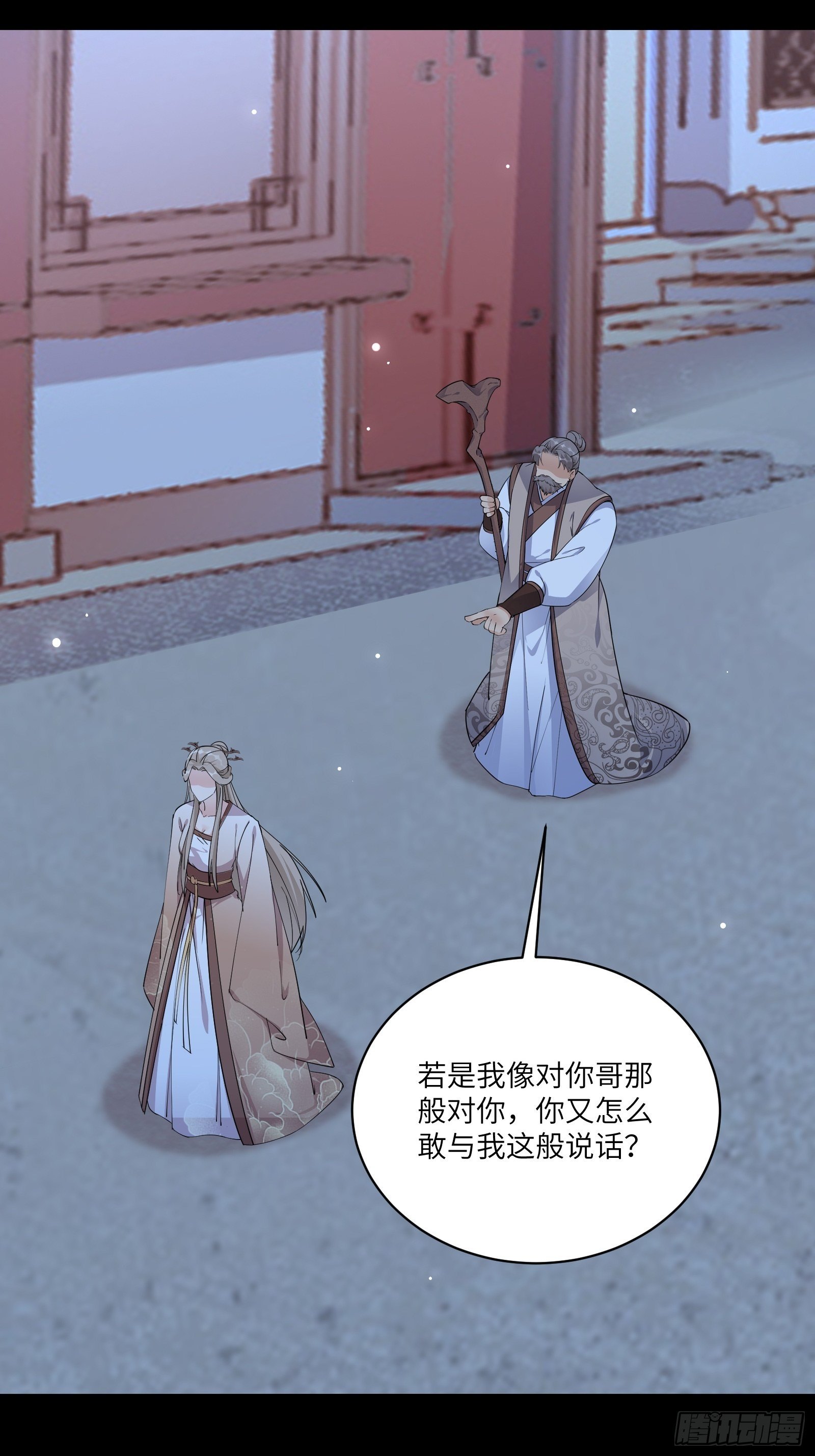 第91话 体验下社会险恶5