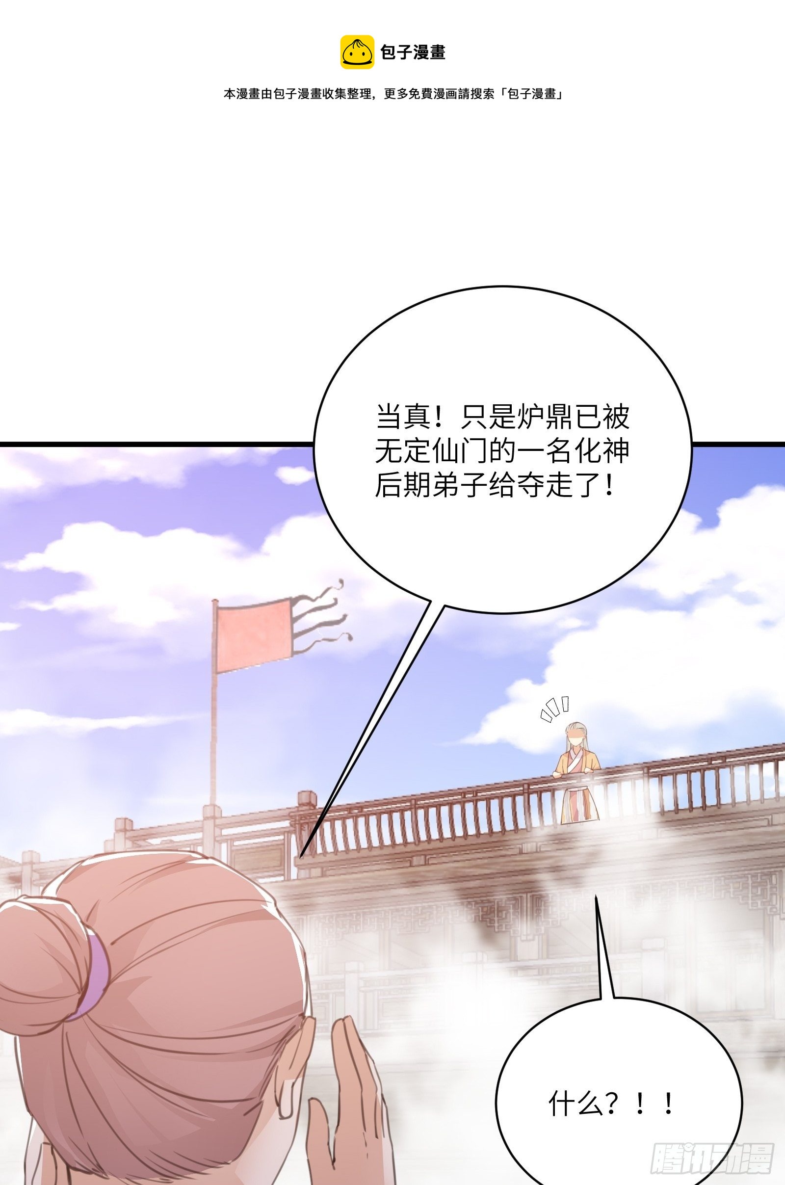 第44话真的不担心你那小情人？22