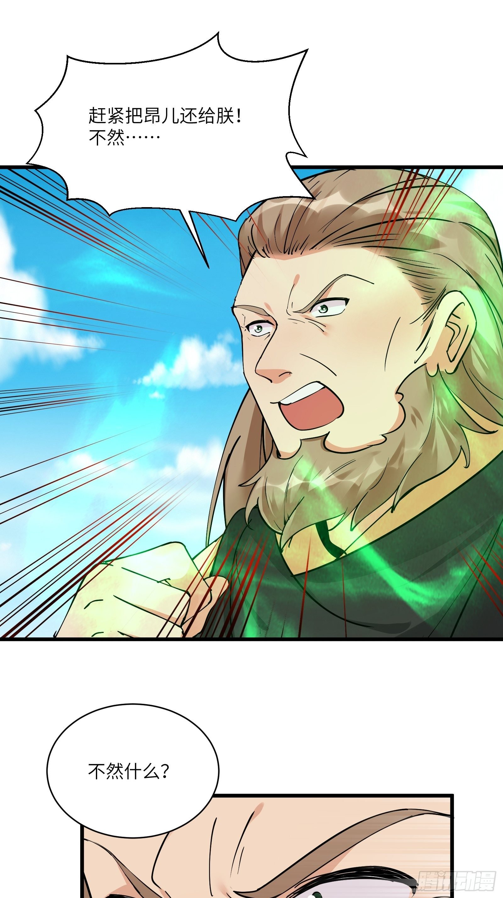 第87话 要不要先跑？3