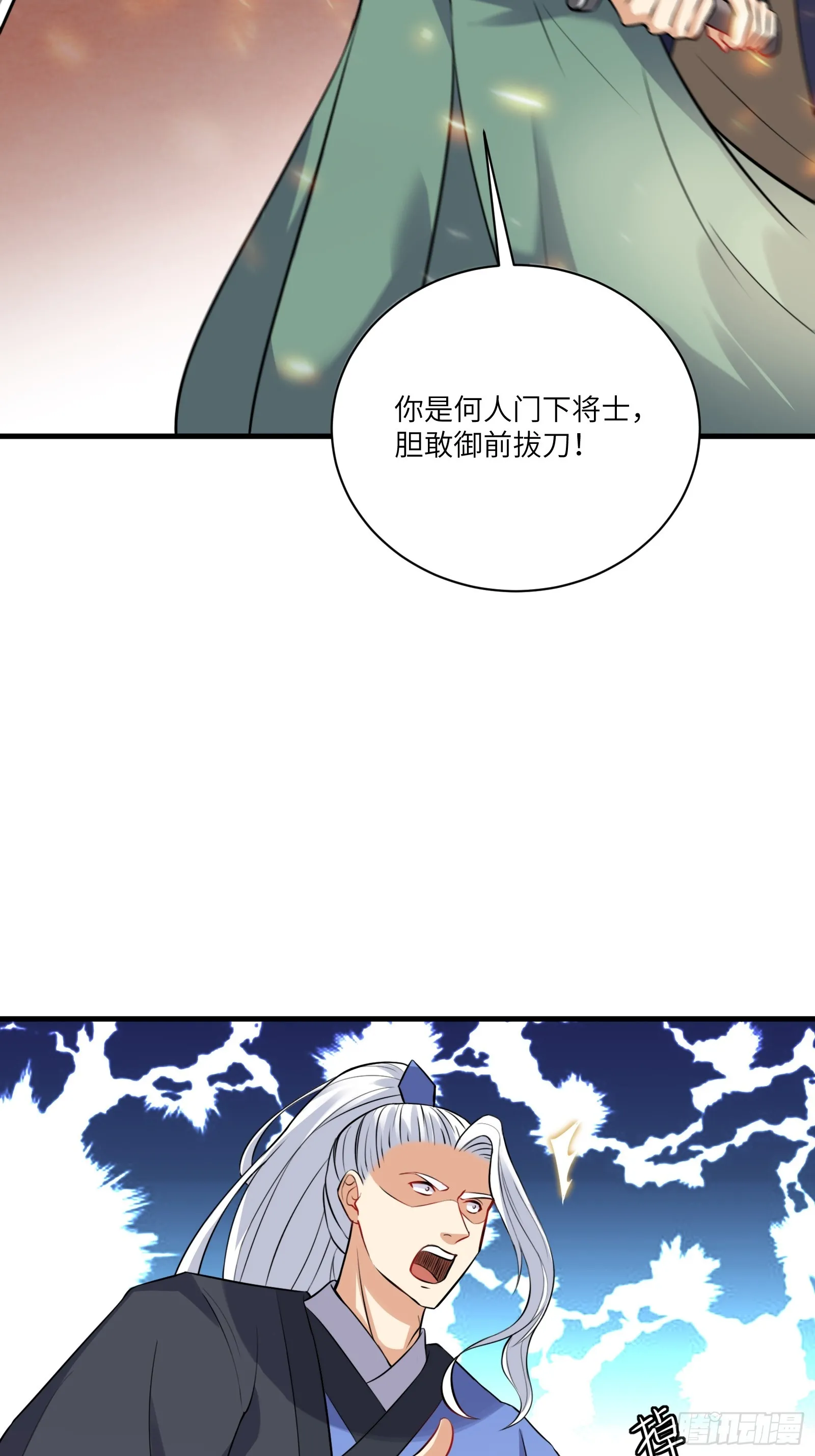 第228话 你说你装什么装呢？15