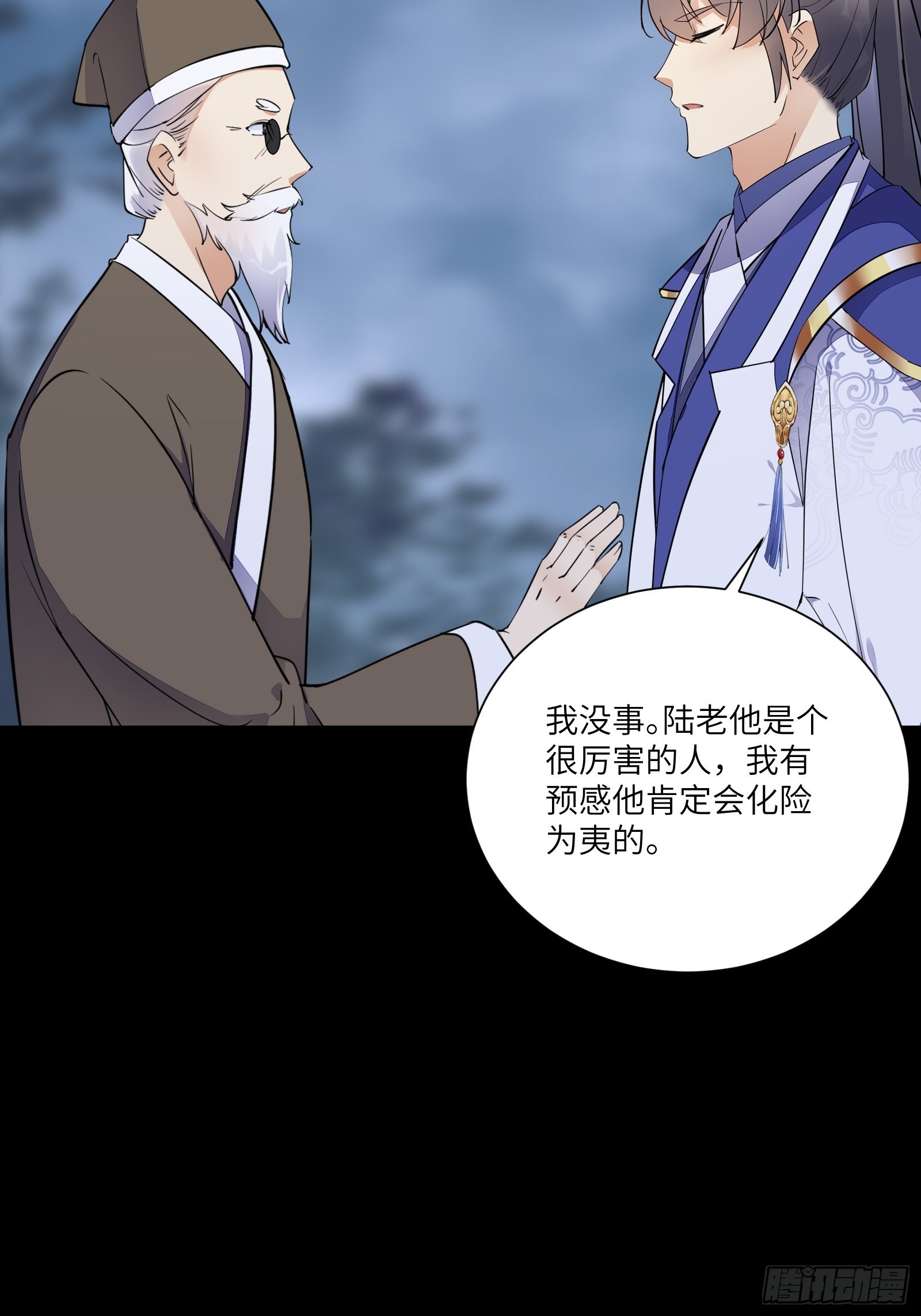 第164话 陆自野无了？38