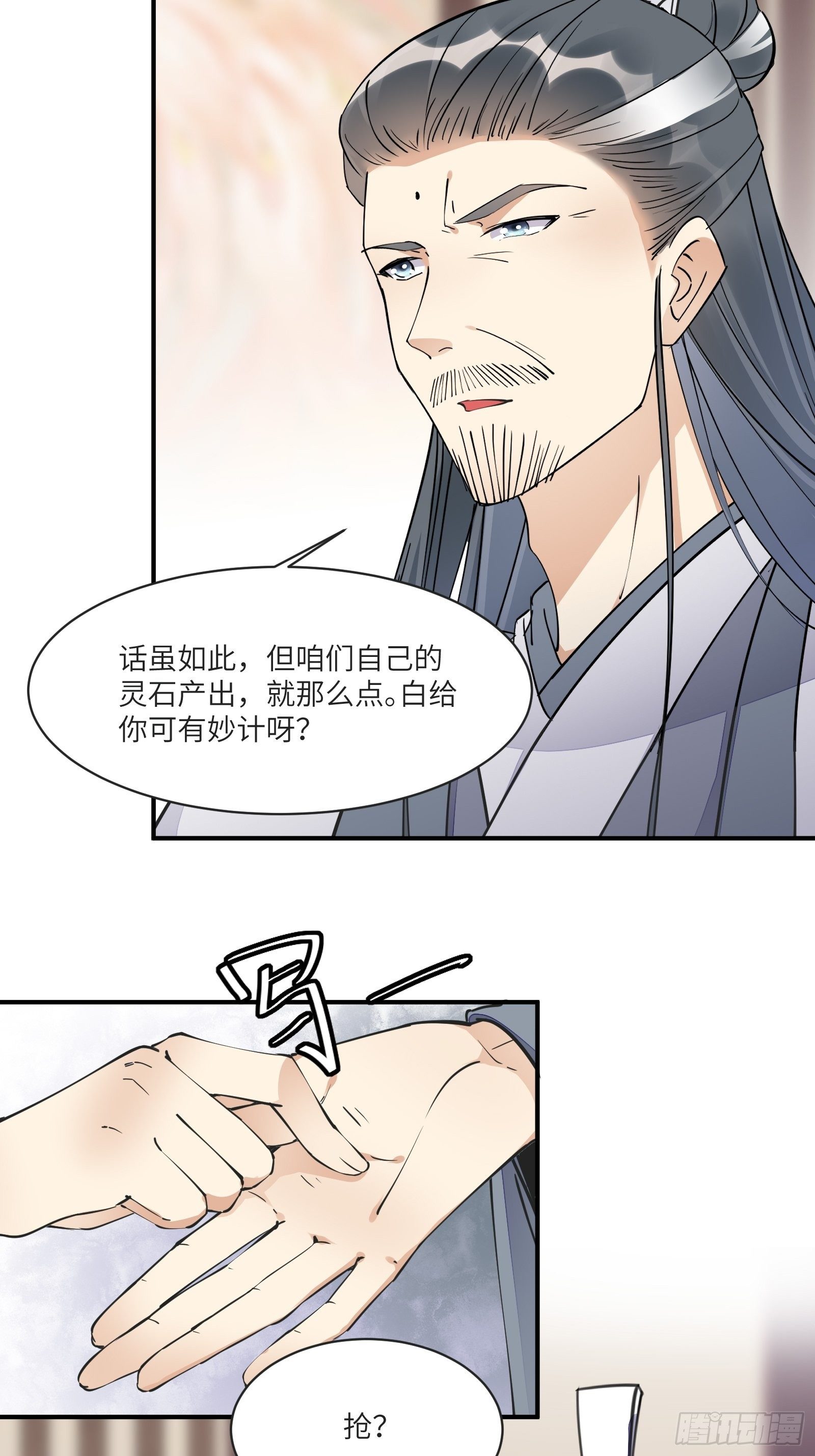 第115话 夜未央只有我才能用3
