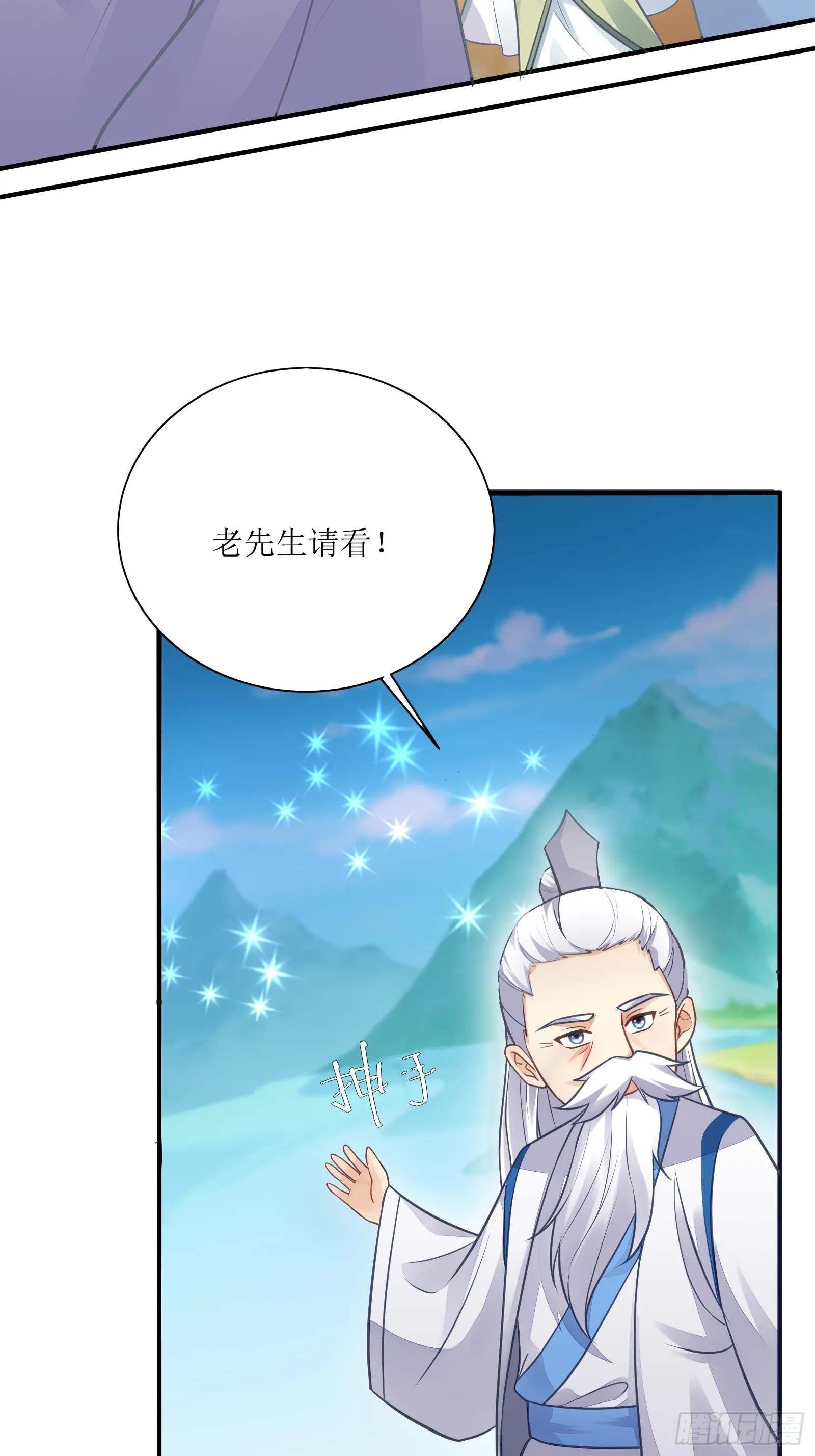 第234话 垂泪22