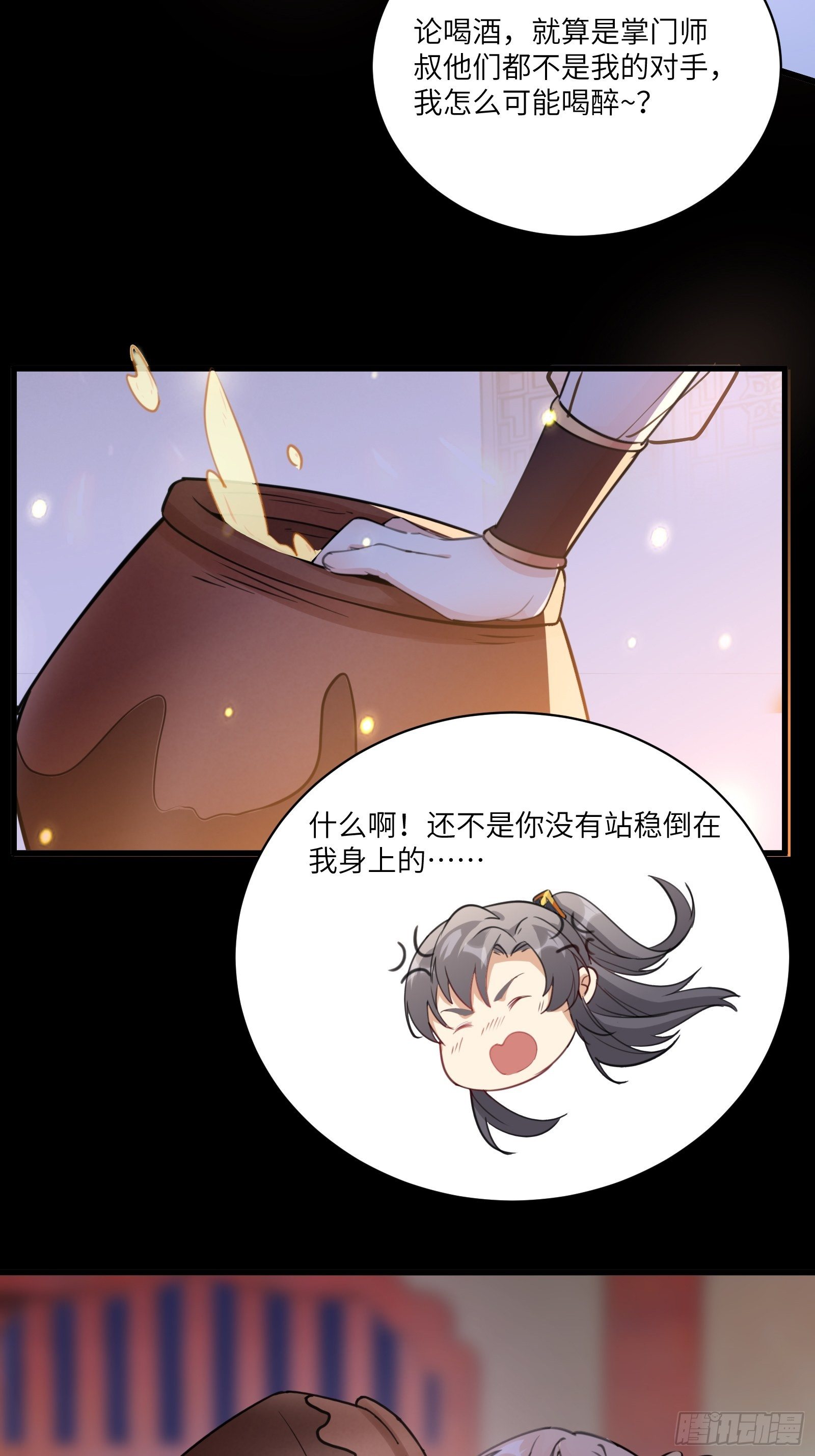 第31话 人菜瘾还大！14