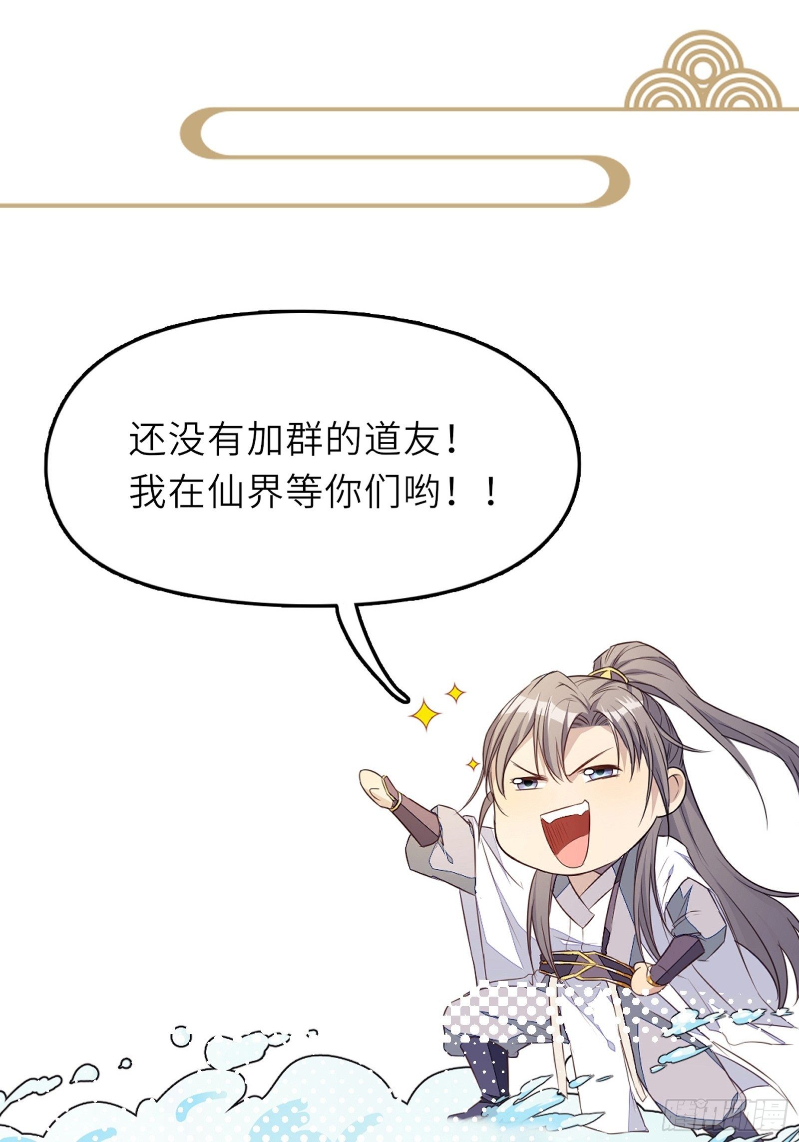 第35话 你也太菜了50
