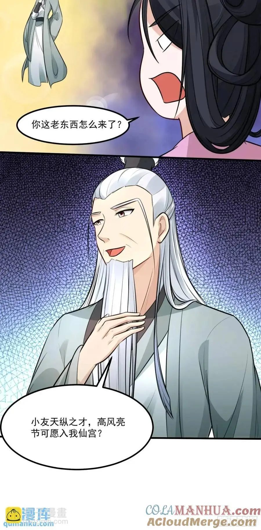 第249话 完结篇30