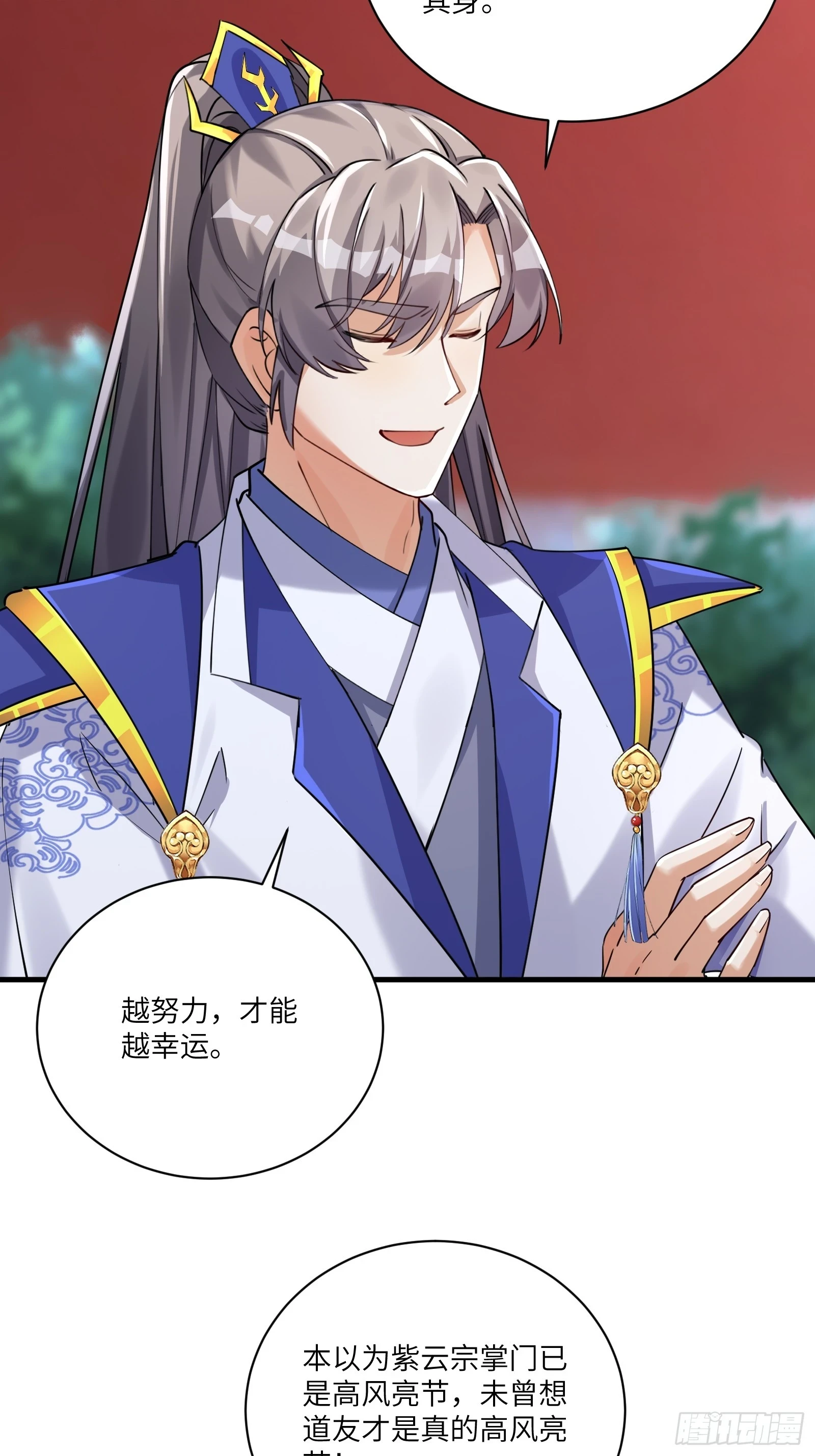 第203话 大秦北域24
