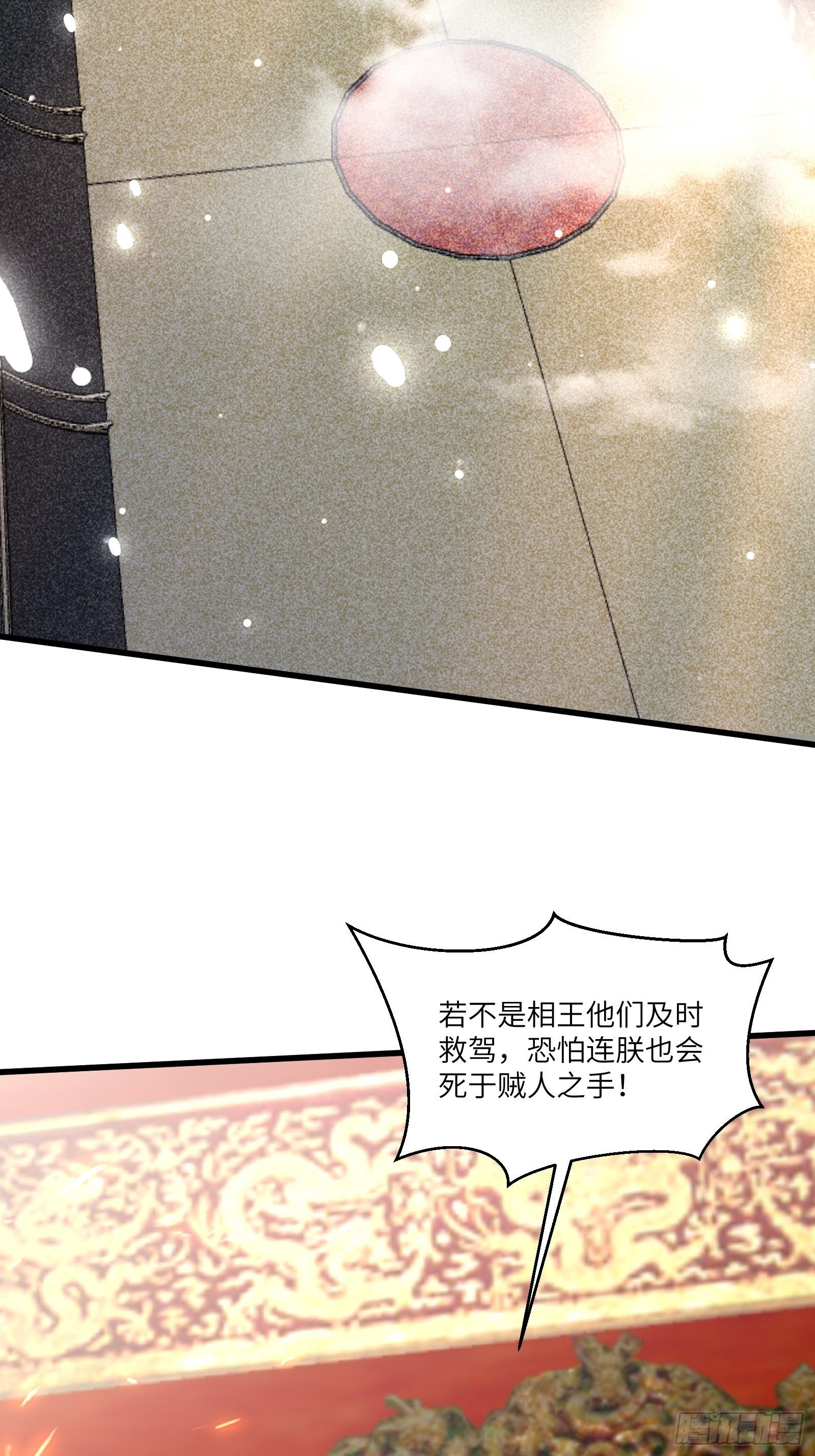 第80话 的确是一场好戏3