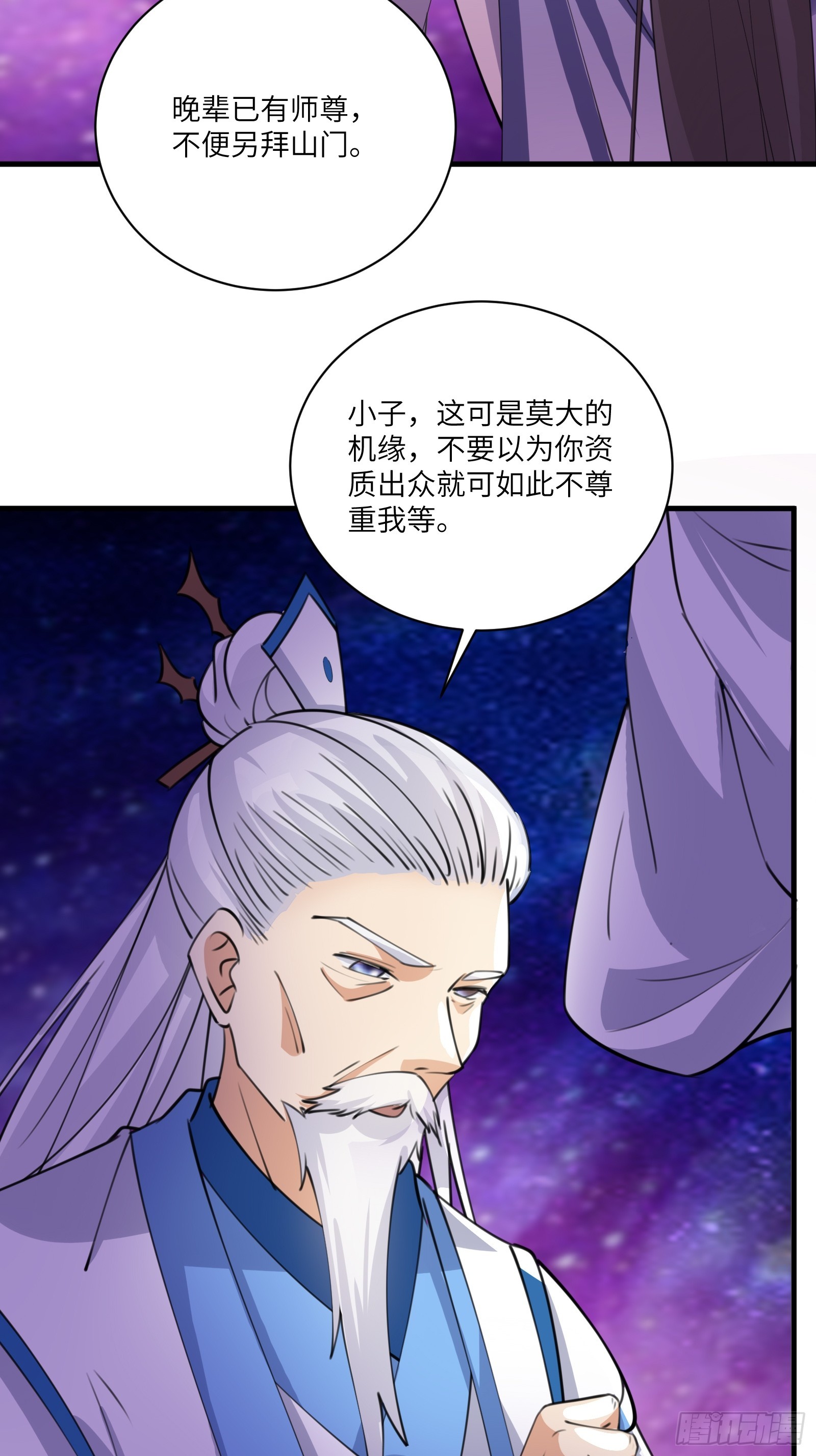 第200话 师不可辱18