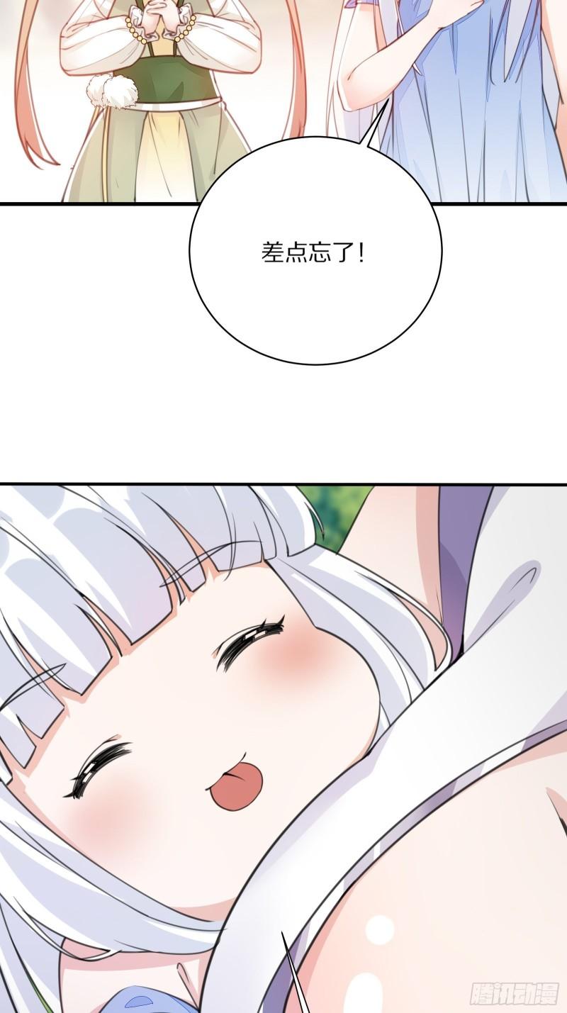 第66话 秀，跟我炫富？38