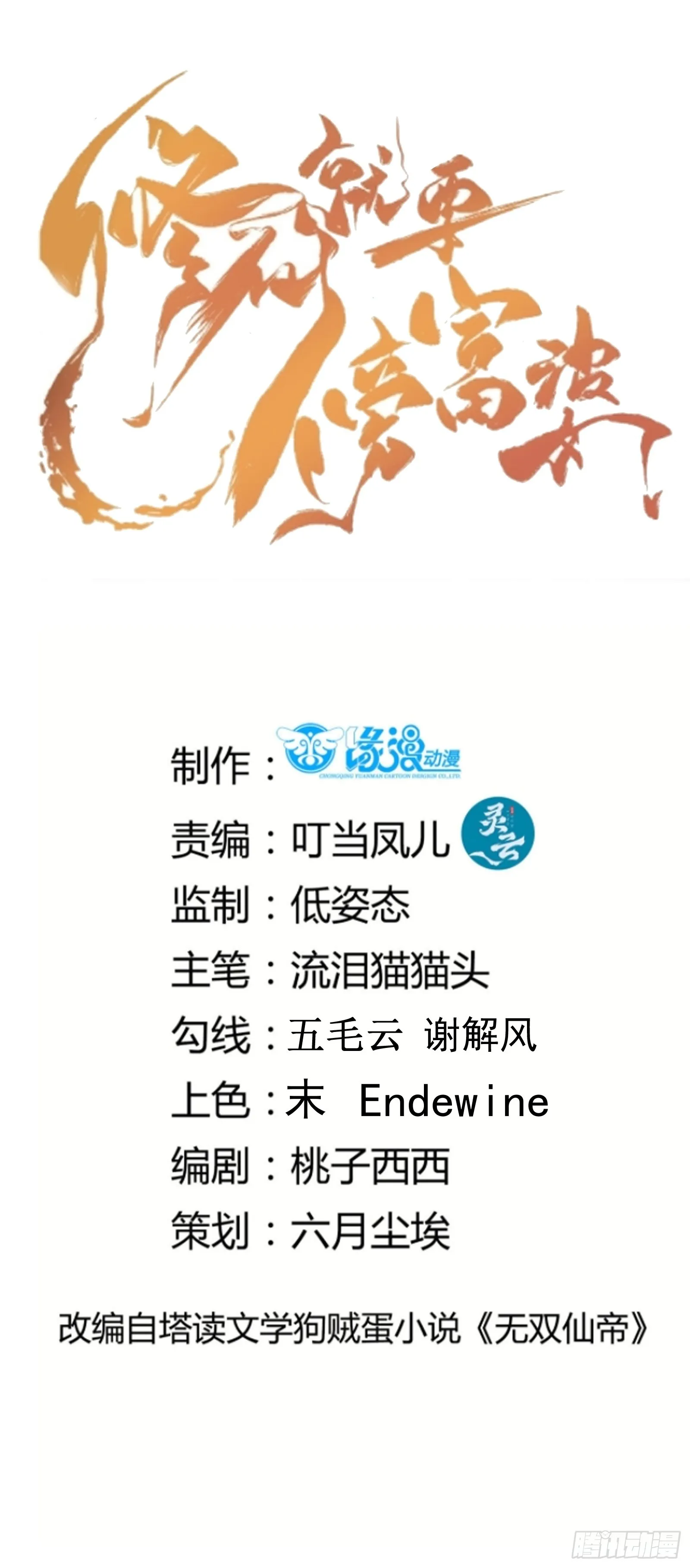 第230话 乱象0