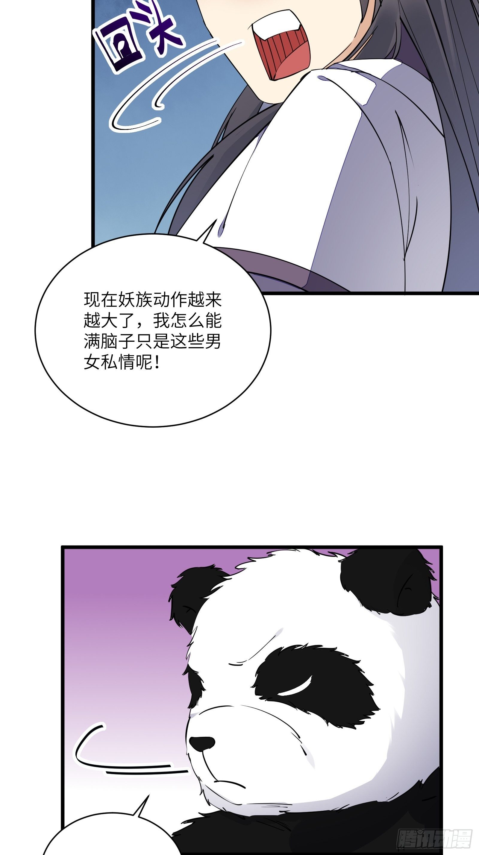 第124话 师父的境界是……18