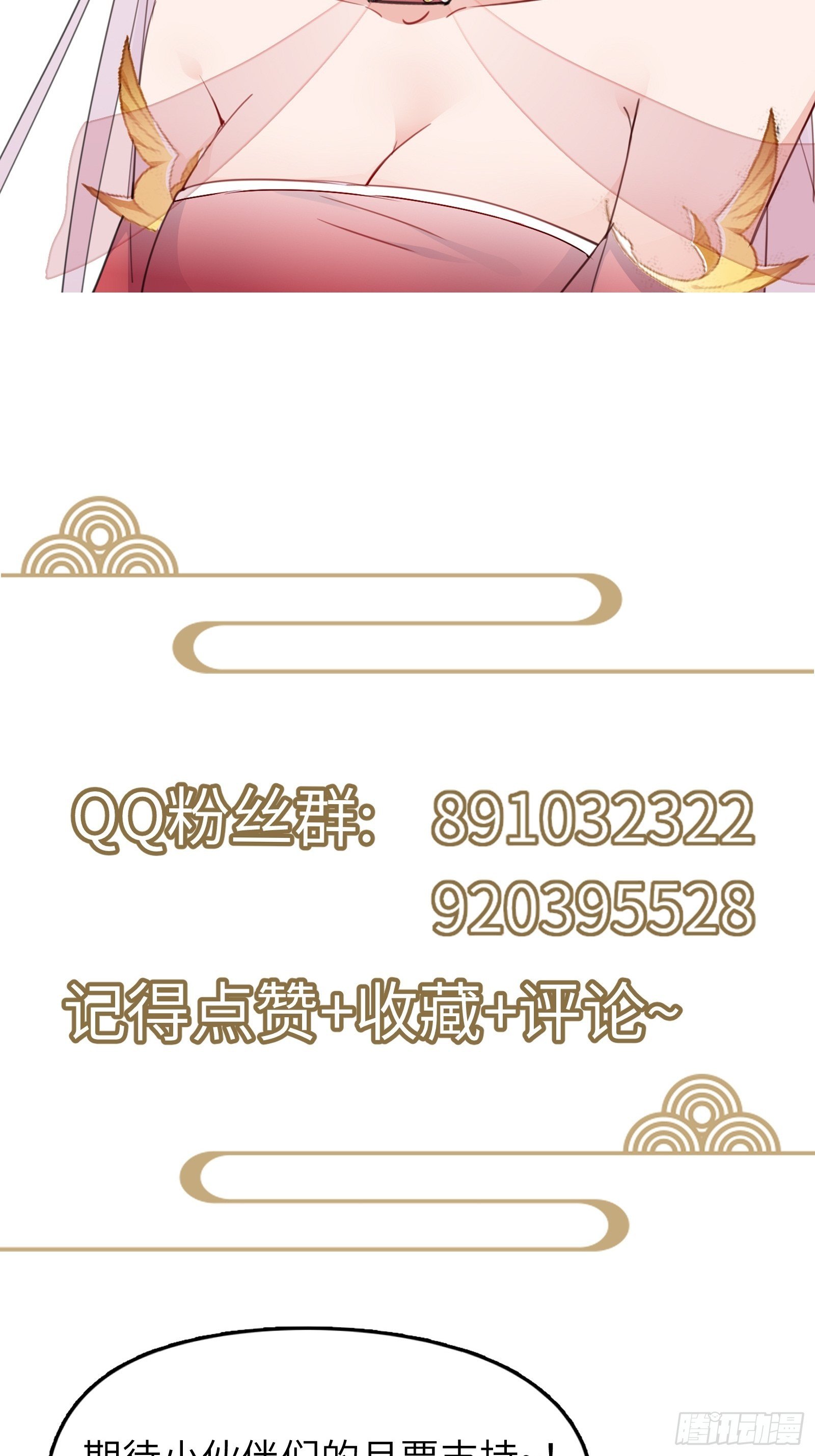 第90话 他也是我的骄傲37
