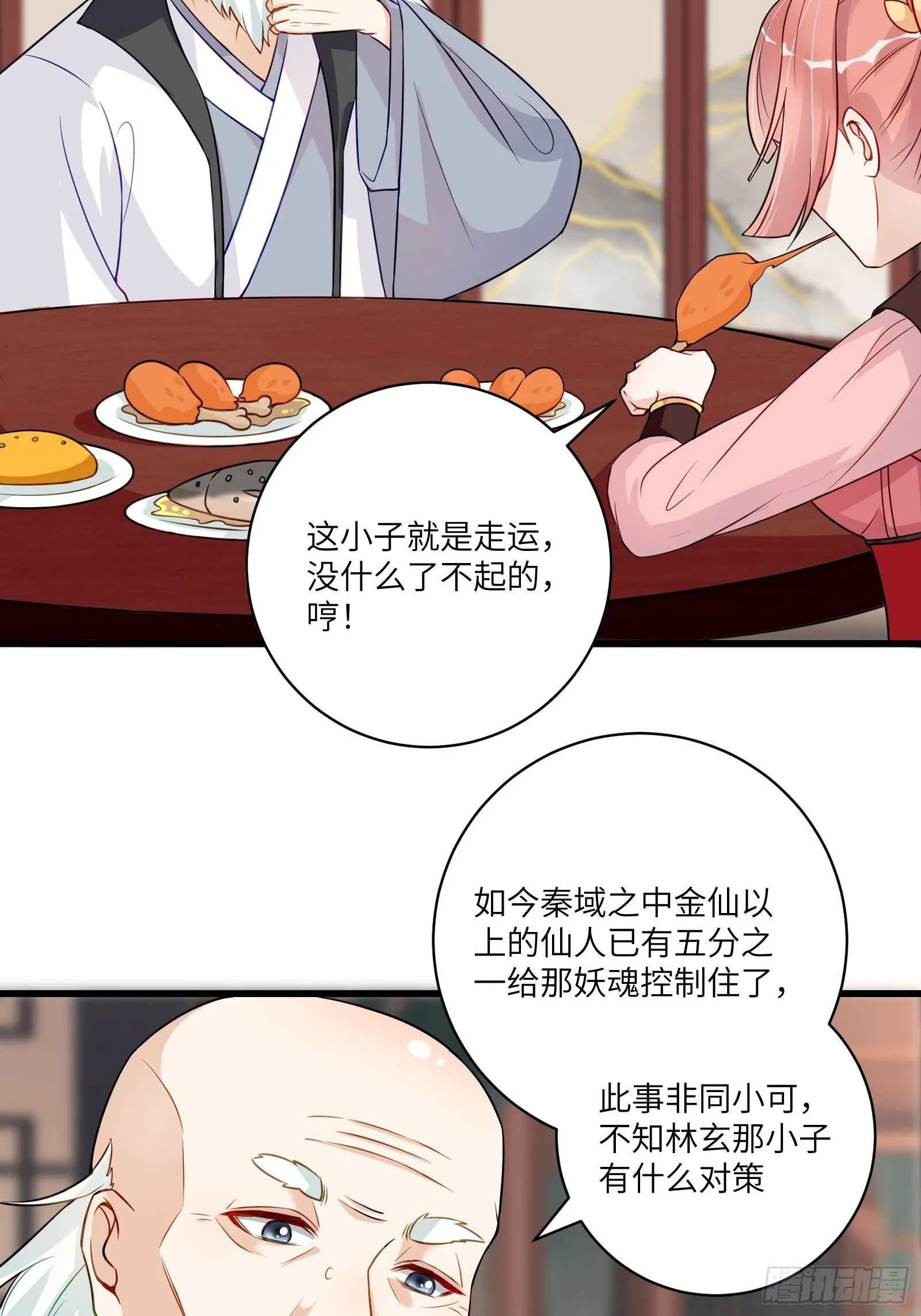 第231话 禁止凡尔赛6