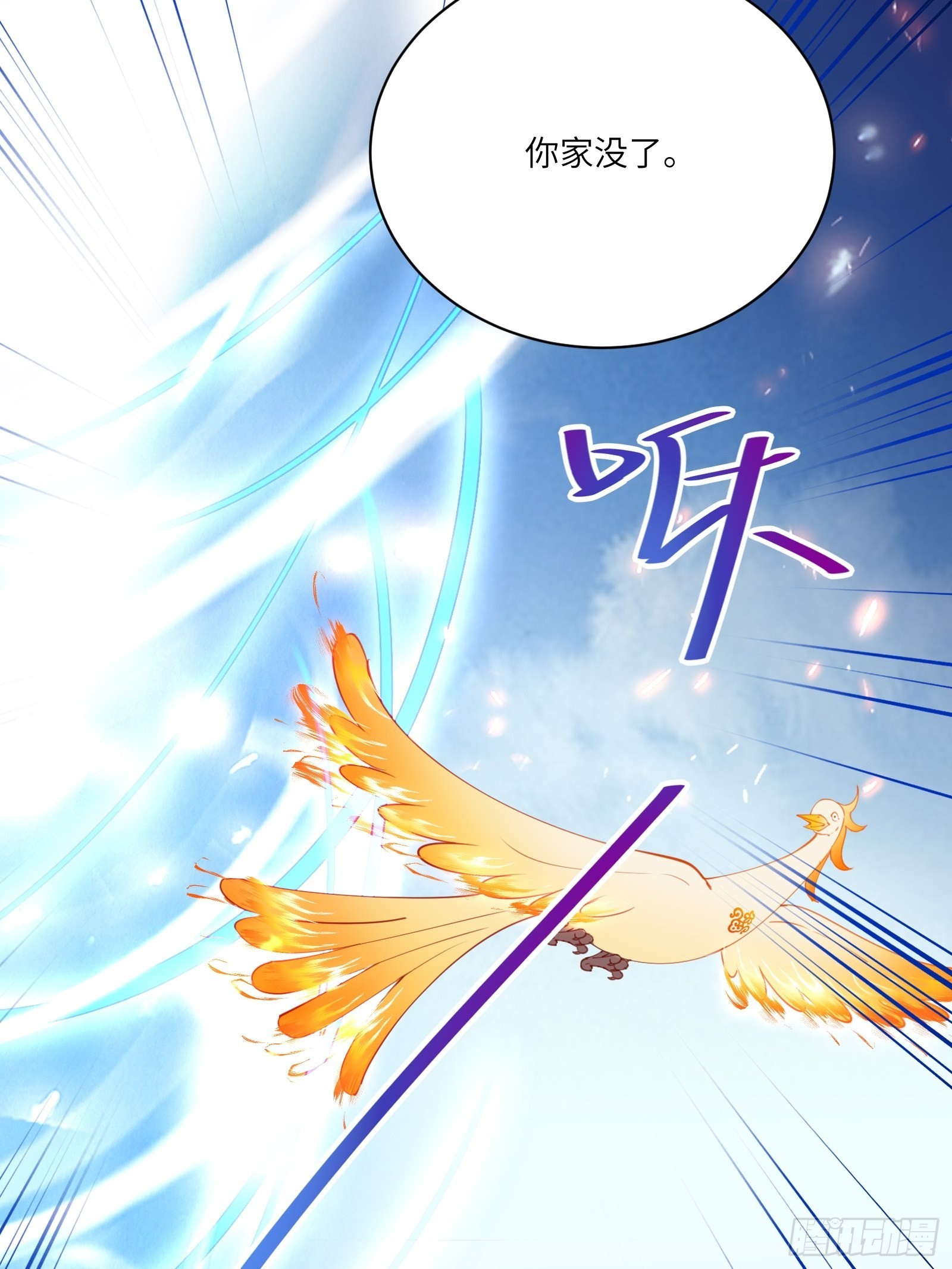 第176话 你的武德呢？8
