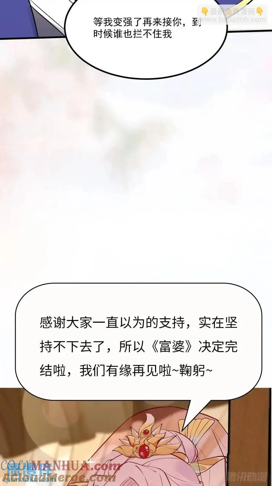 第249话 完结篇38