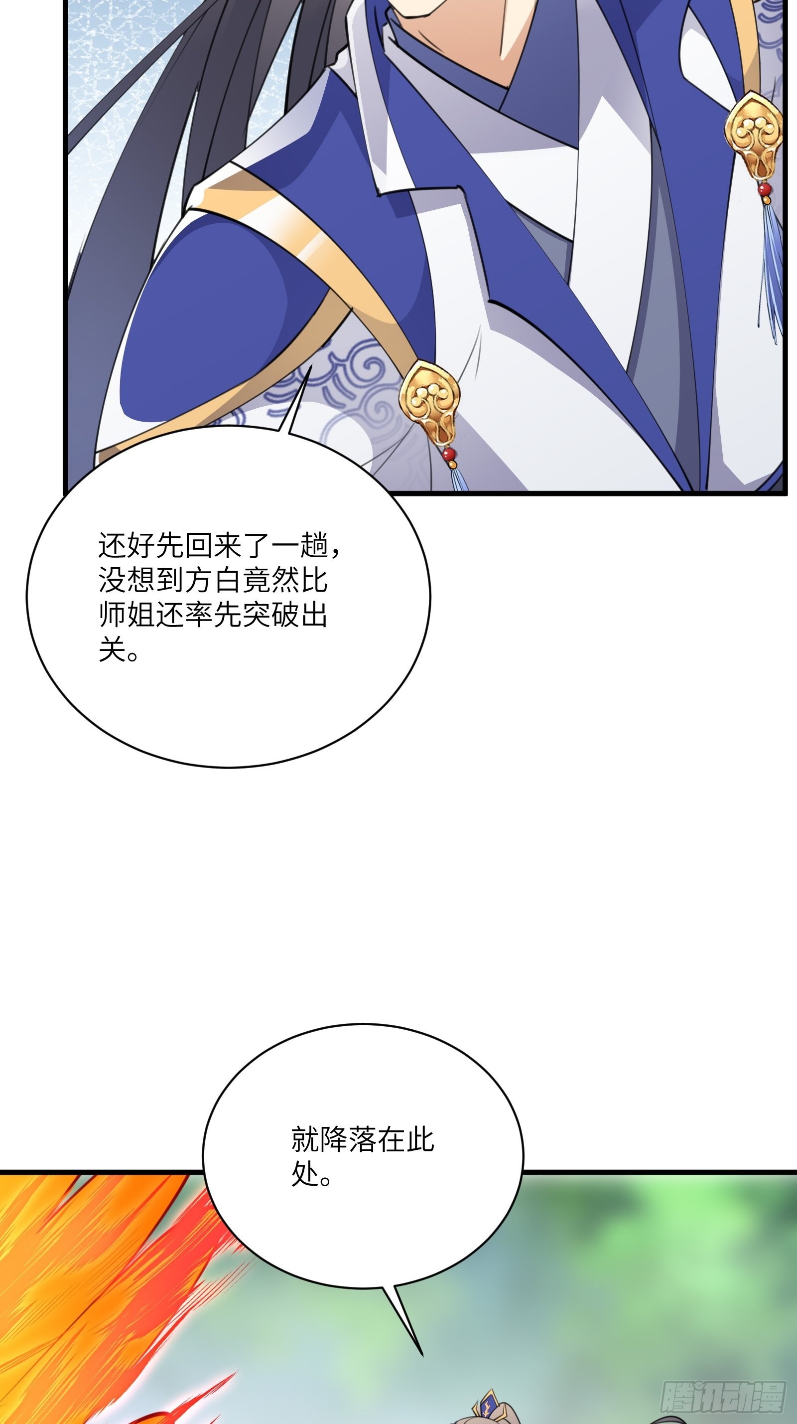 第175话 我老婆是仙帝5