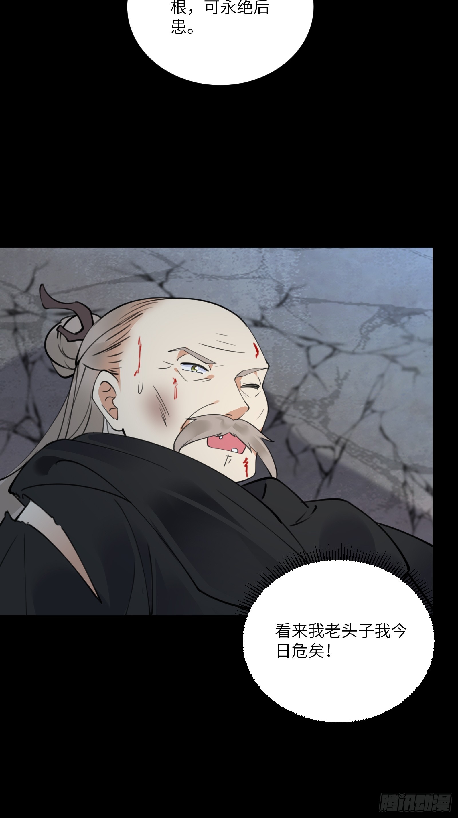 第188话 斩草除根7
