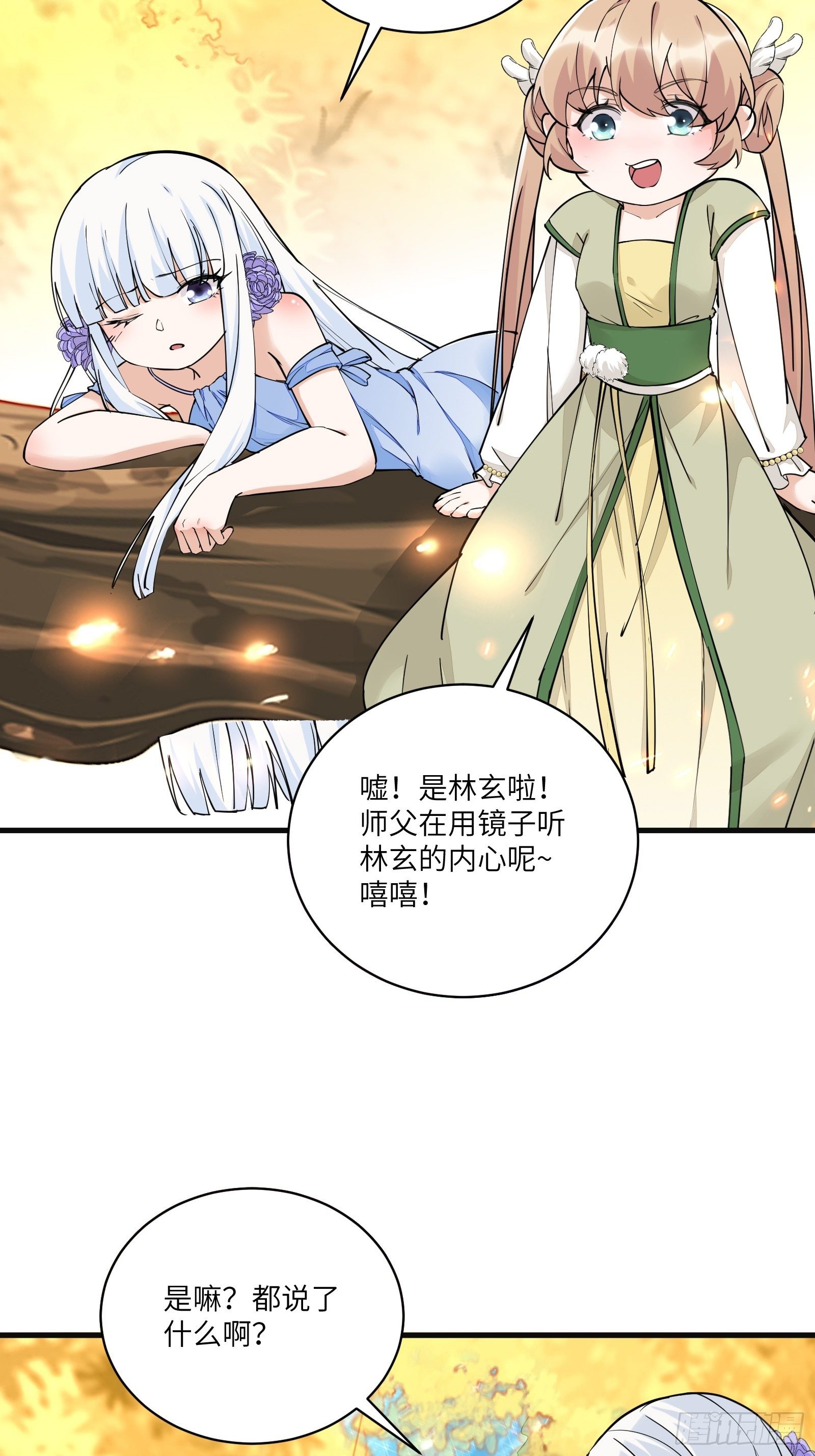 第95话 什么时候都是最美的6