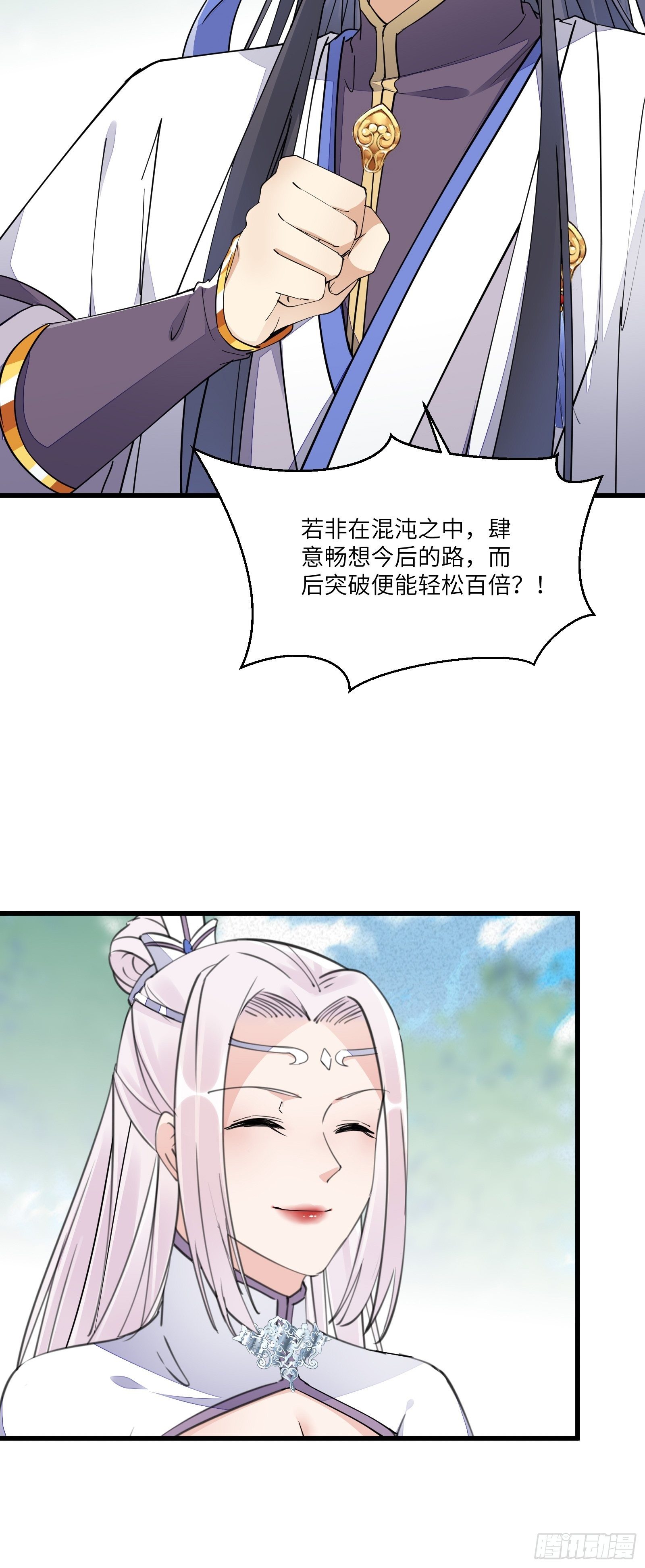 第106话 干坏事了19