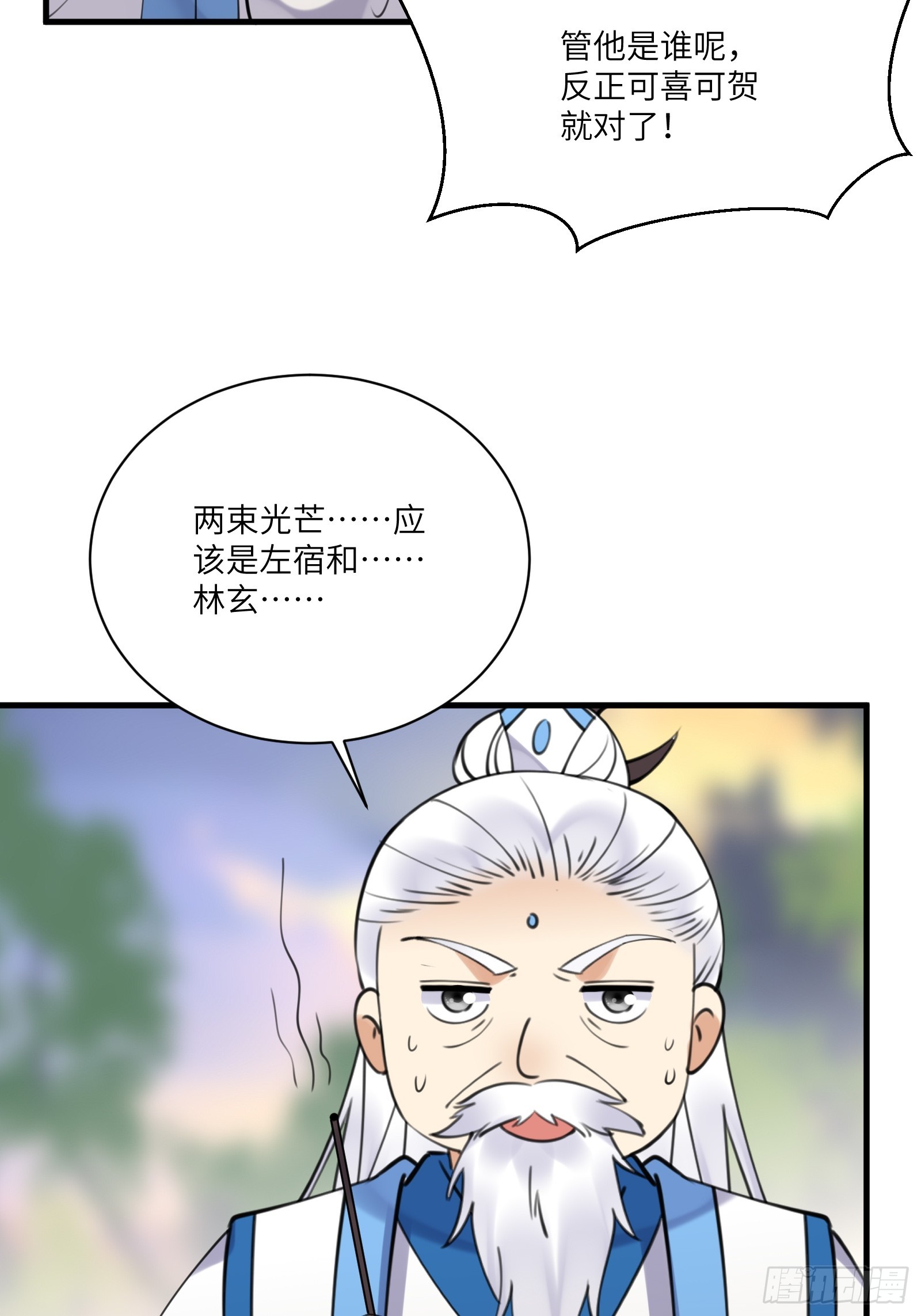 第197话 挺持久啊！5