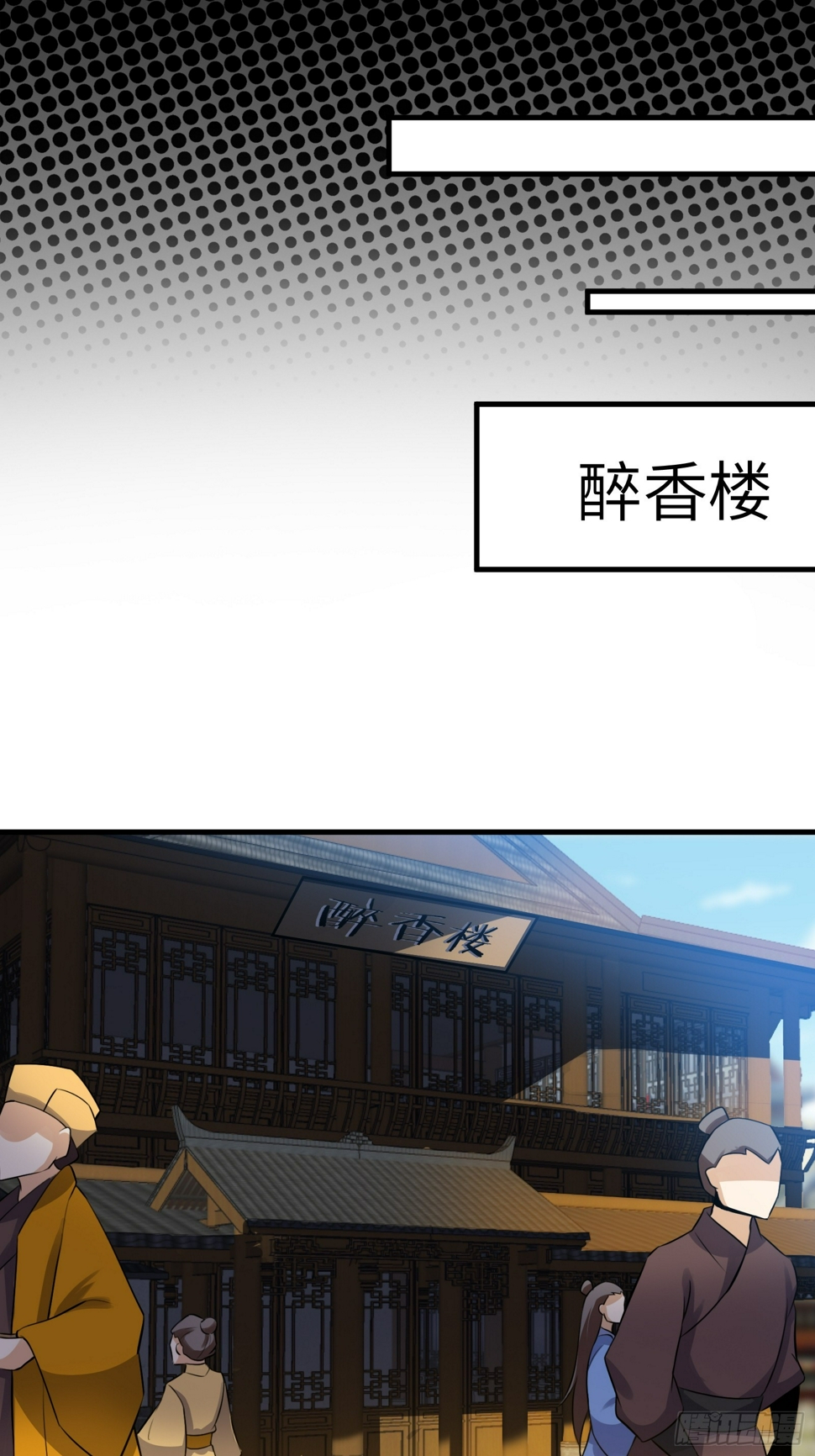 第224话 只想听歌22