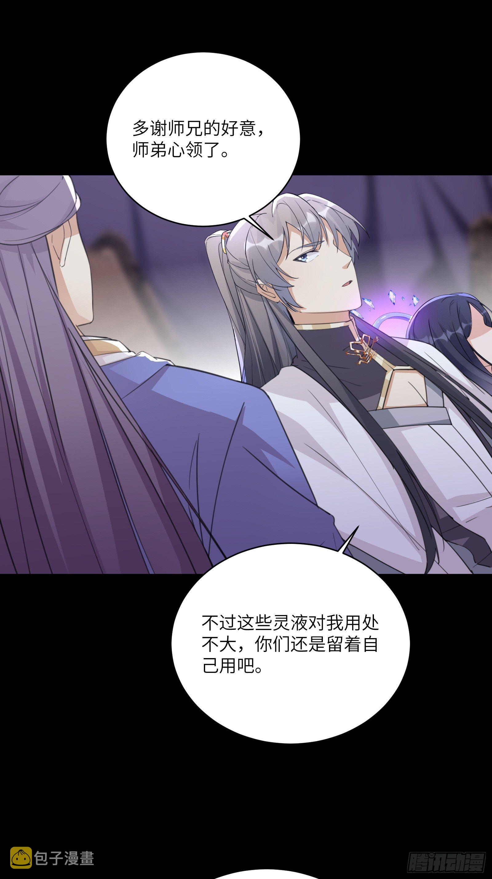 第43话 你怎么飞出去了！19