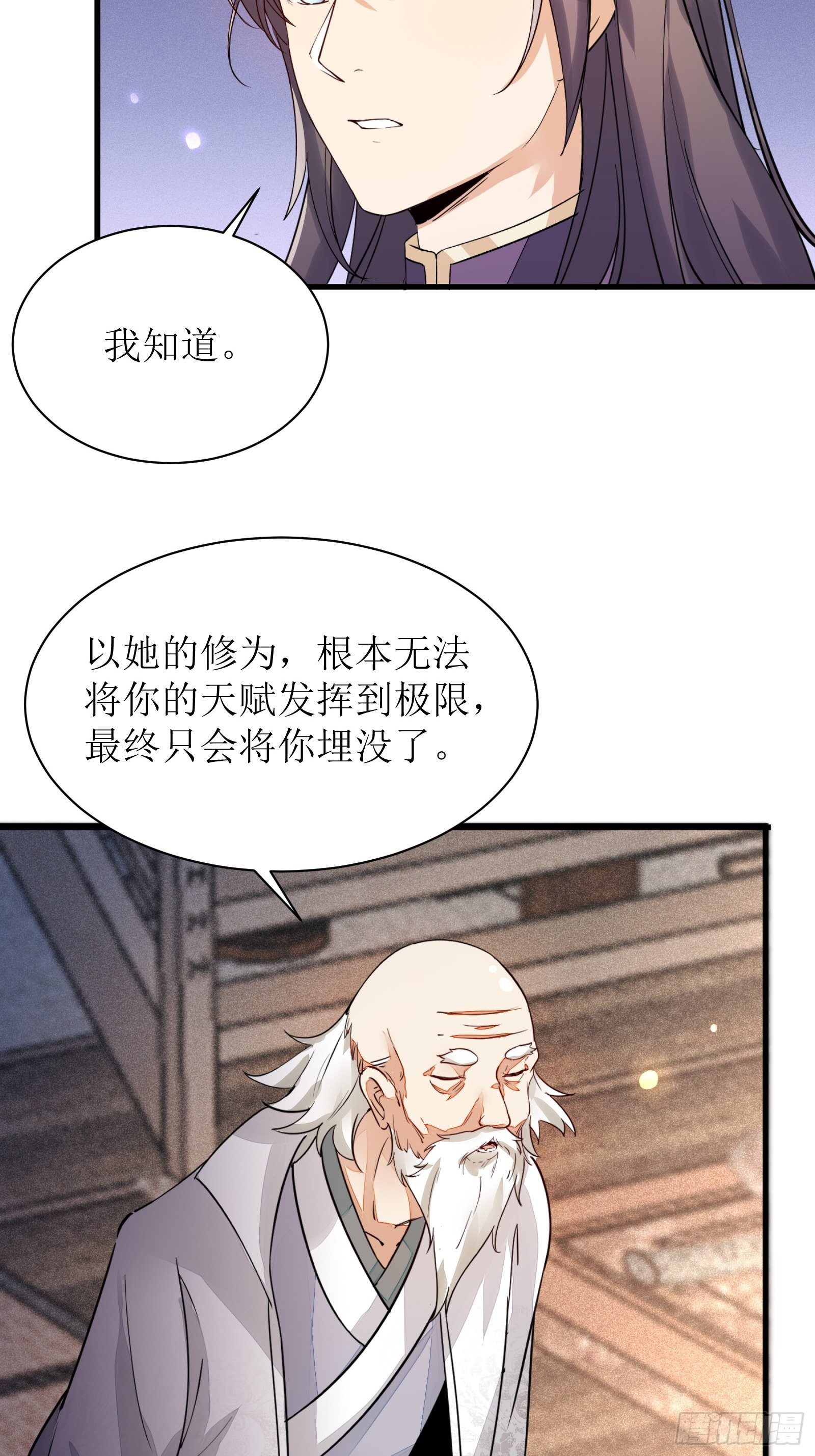 第8话 绝世天才5
