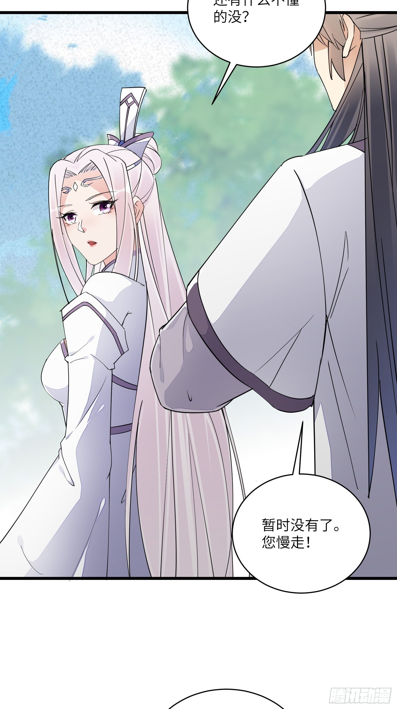 第106话 干坏事了26