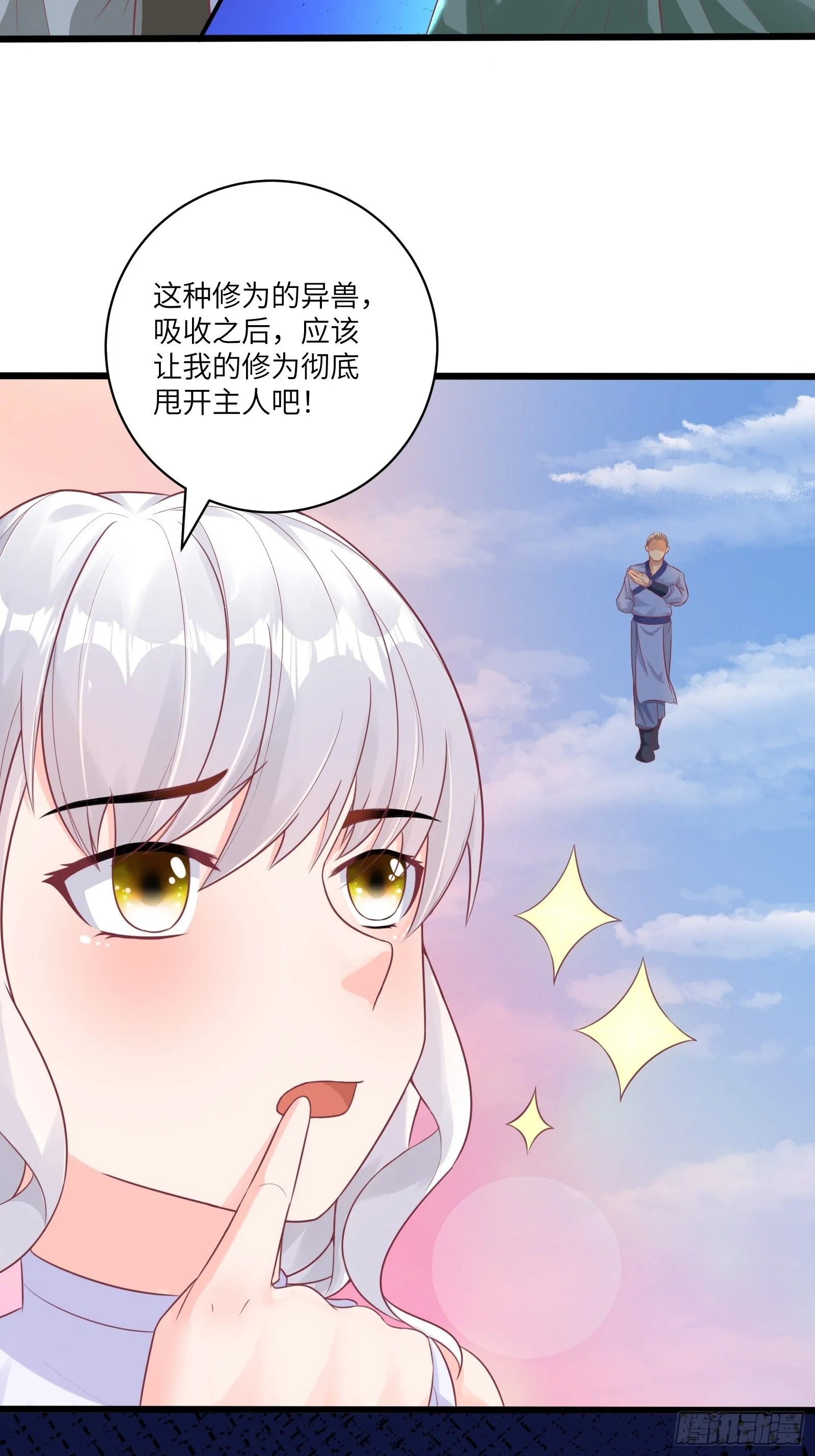 第237话 蝼蚁3