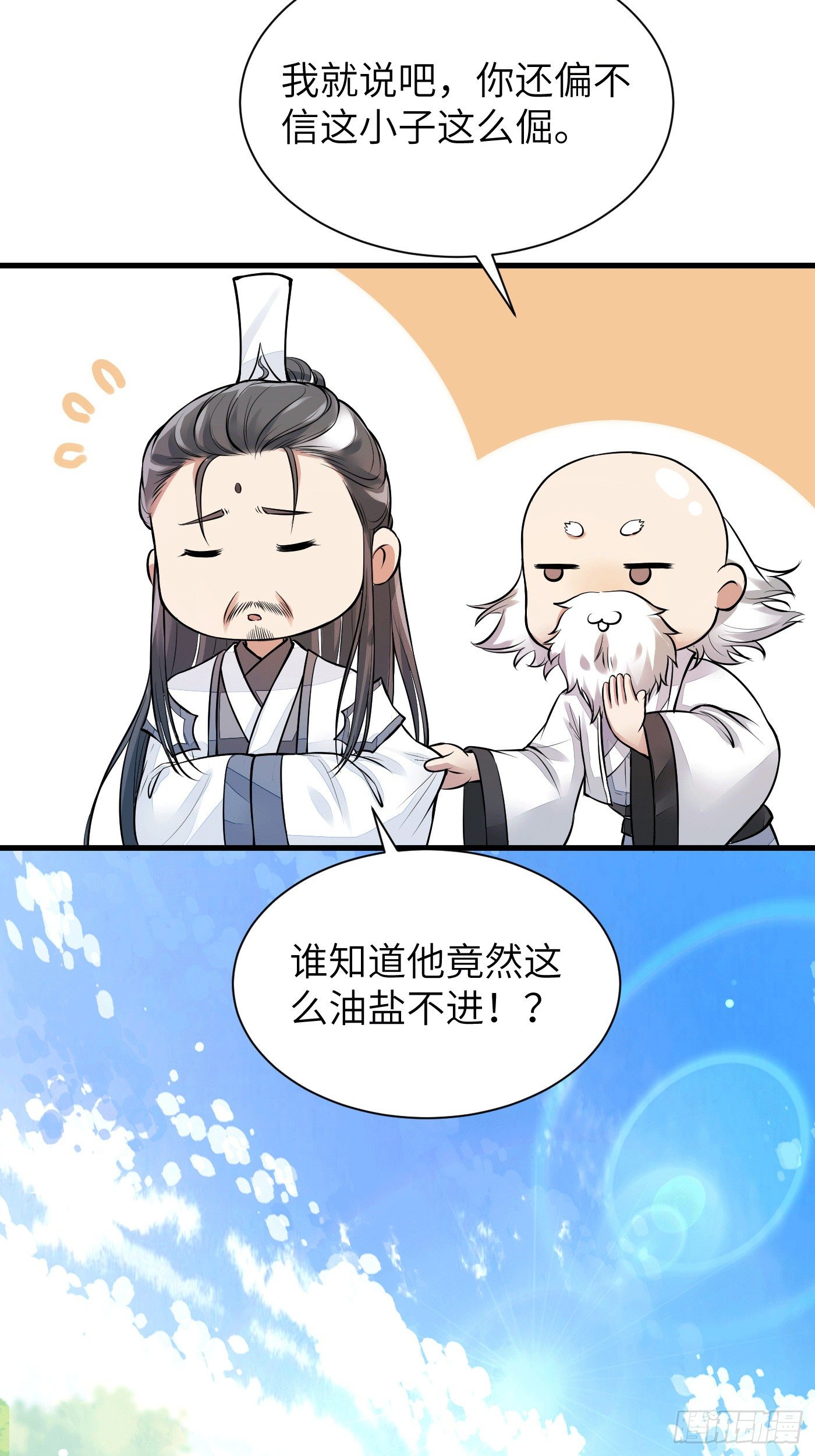 第9话 我看上的13