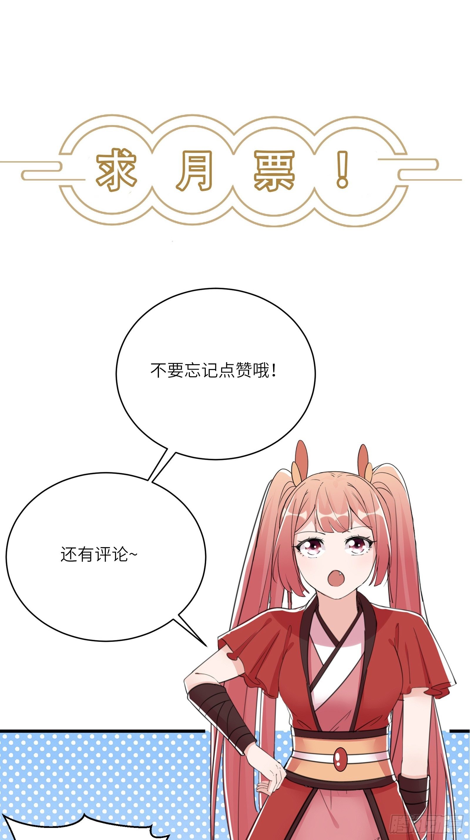 第75话 前往血灵仙门49