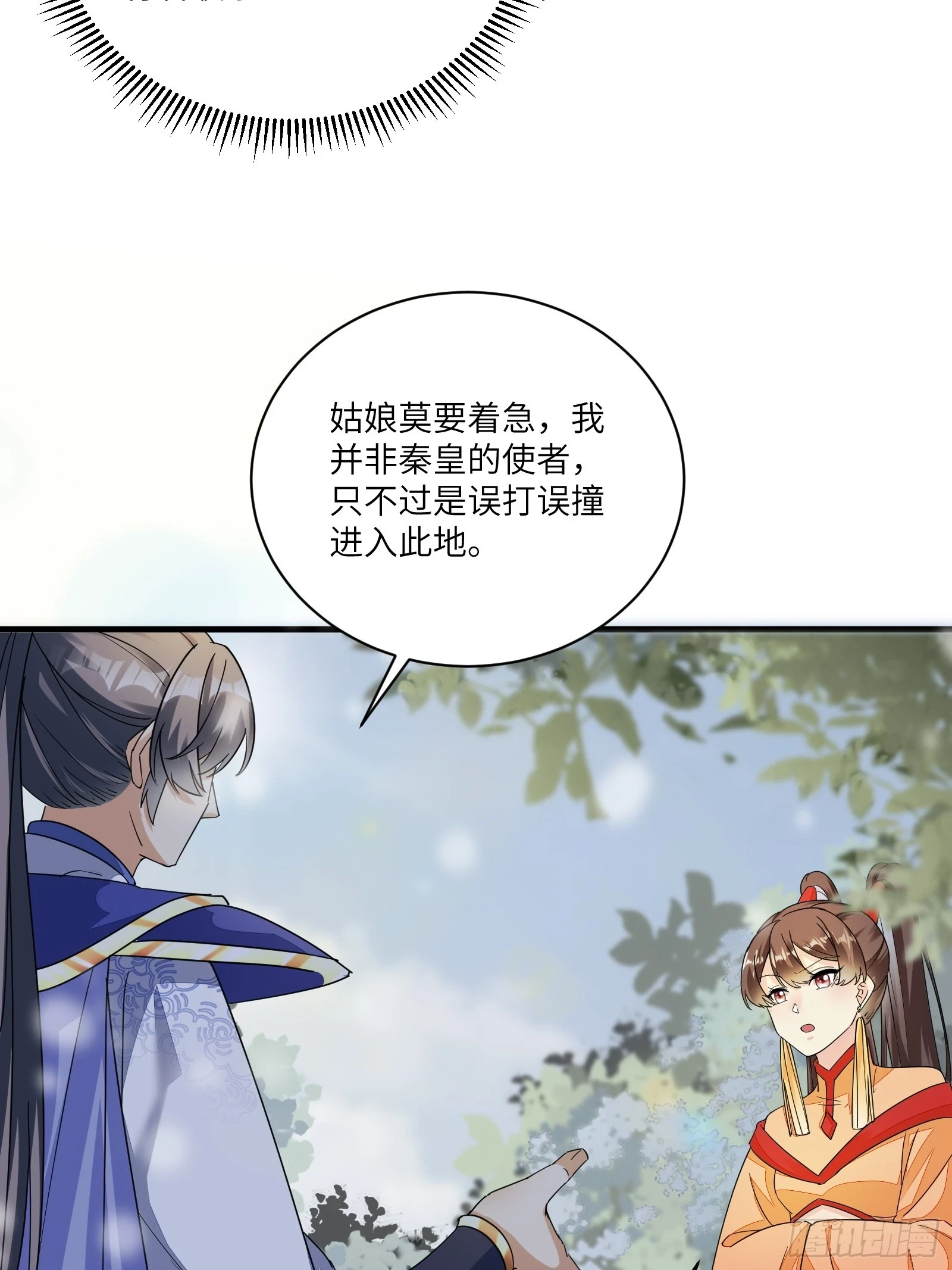 第210话 宗门遗址30