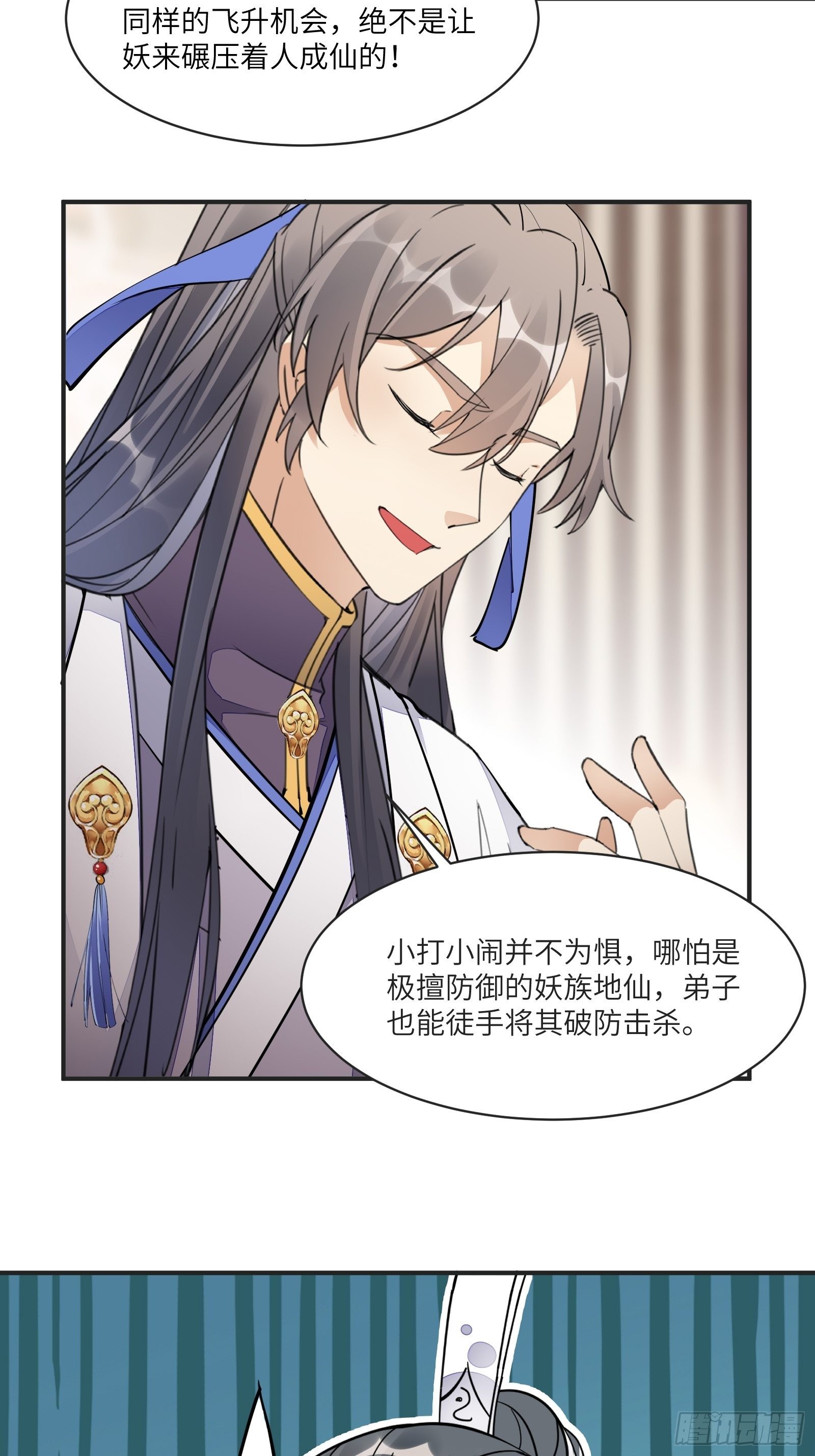 第115话 夜未央只有我才能用9