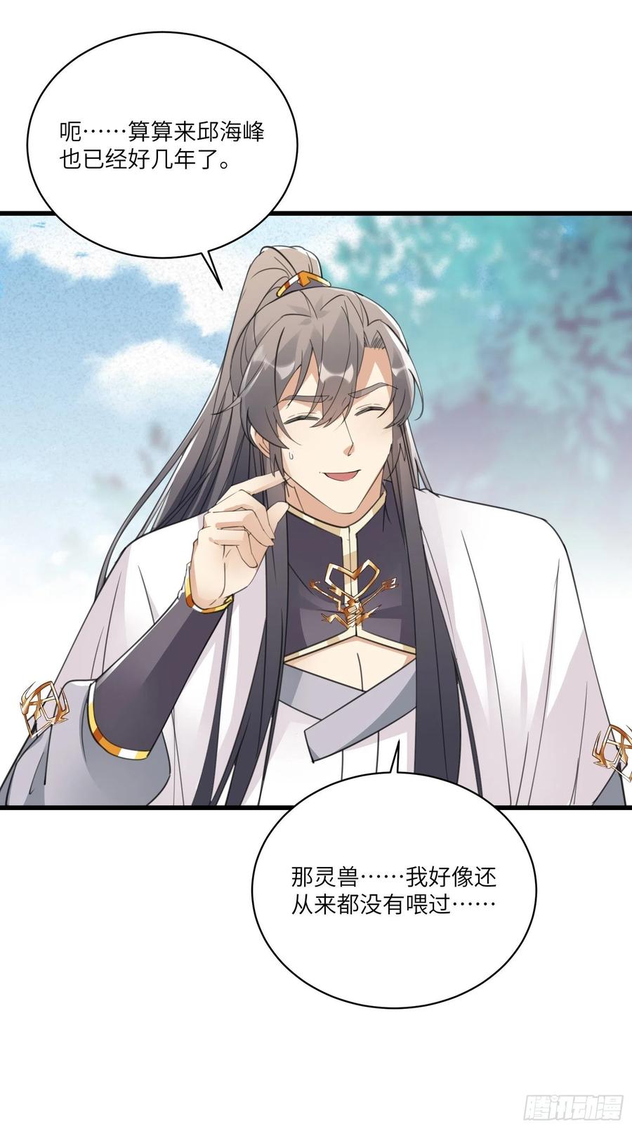 第62话 奈何师父给的太多41