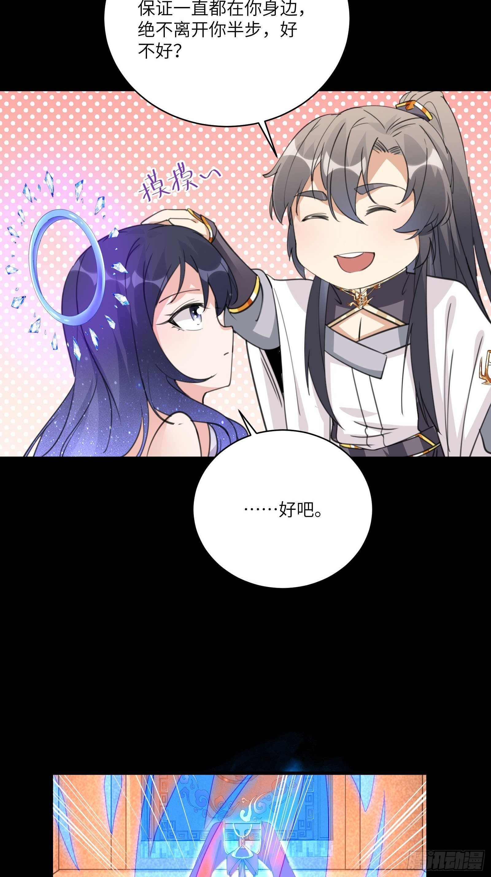 第42话 可能都是天意！28