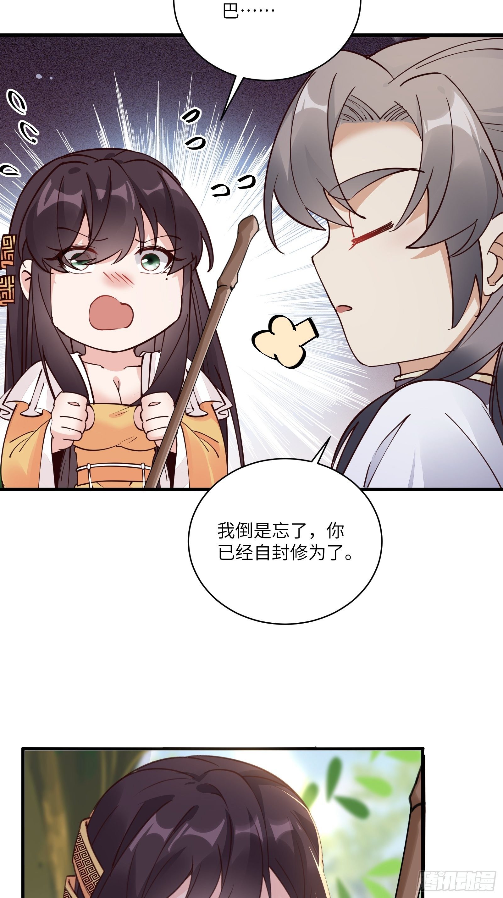 第102话 可恶的李又晴！30