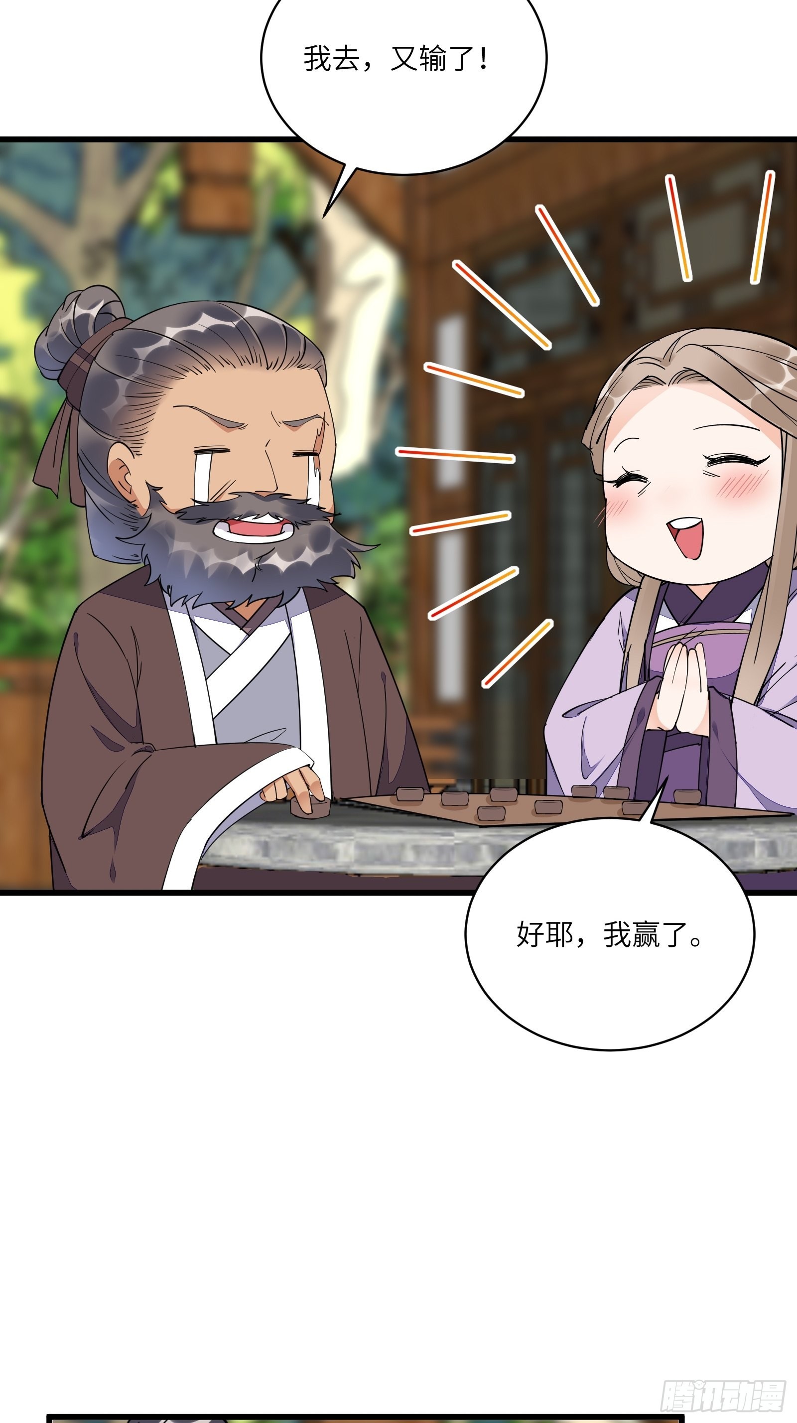 第130话 三年后……8