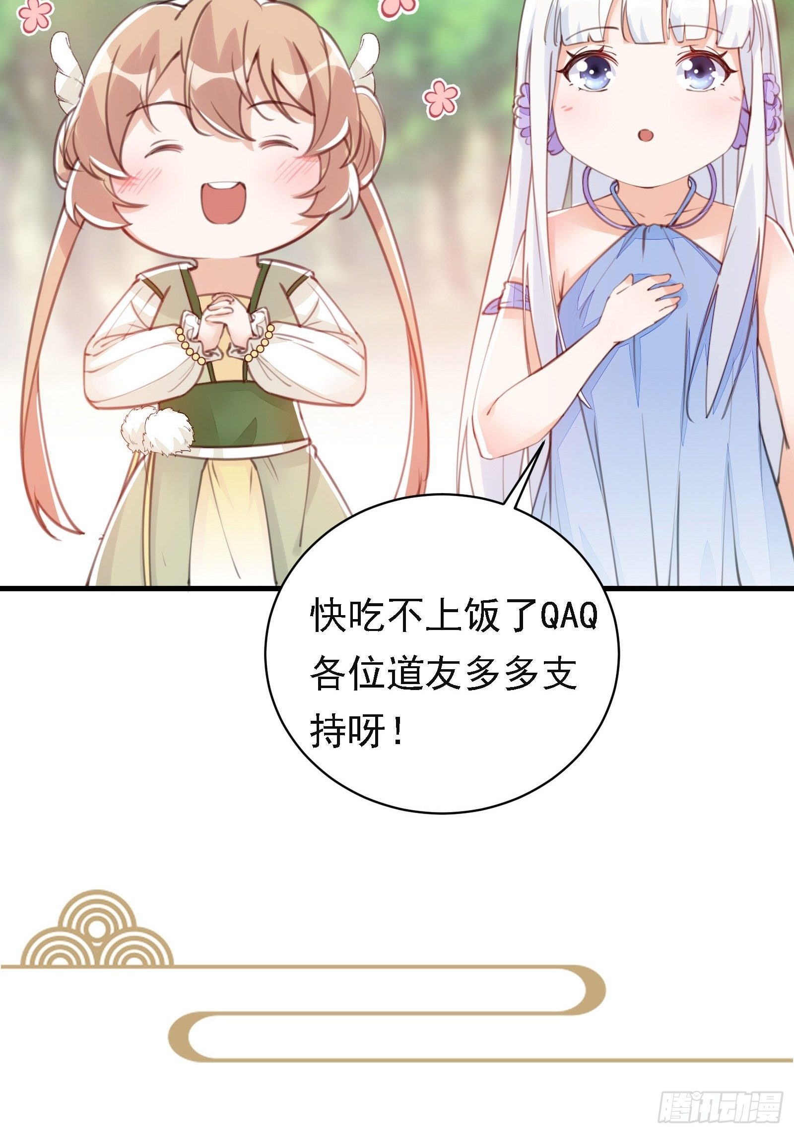 第110话 成事没啊！41