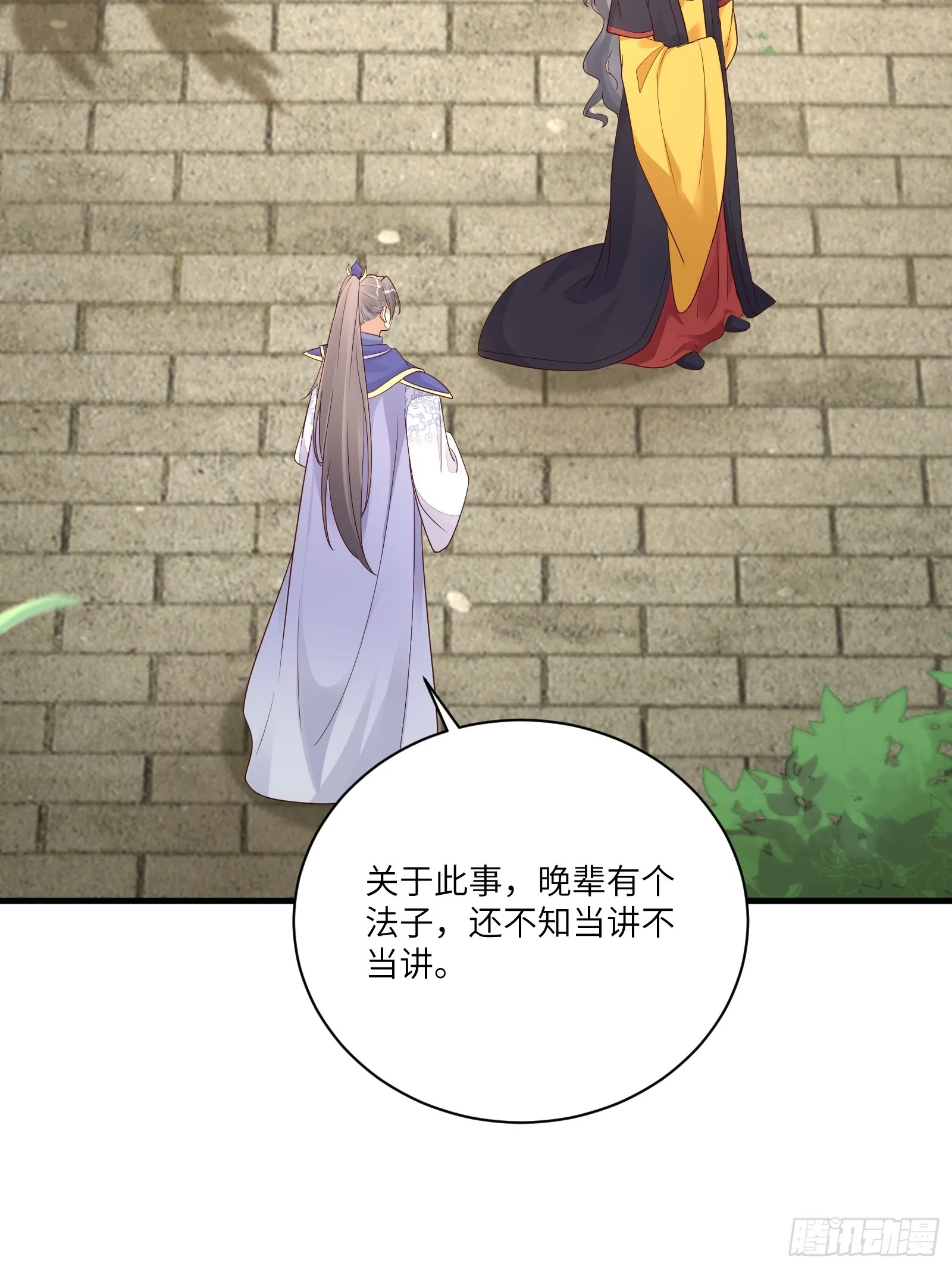 第228话 你说你装什么装呢？34