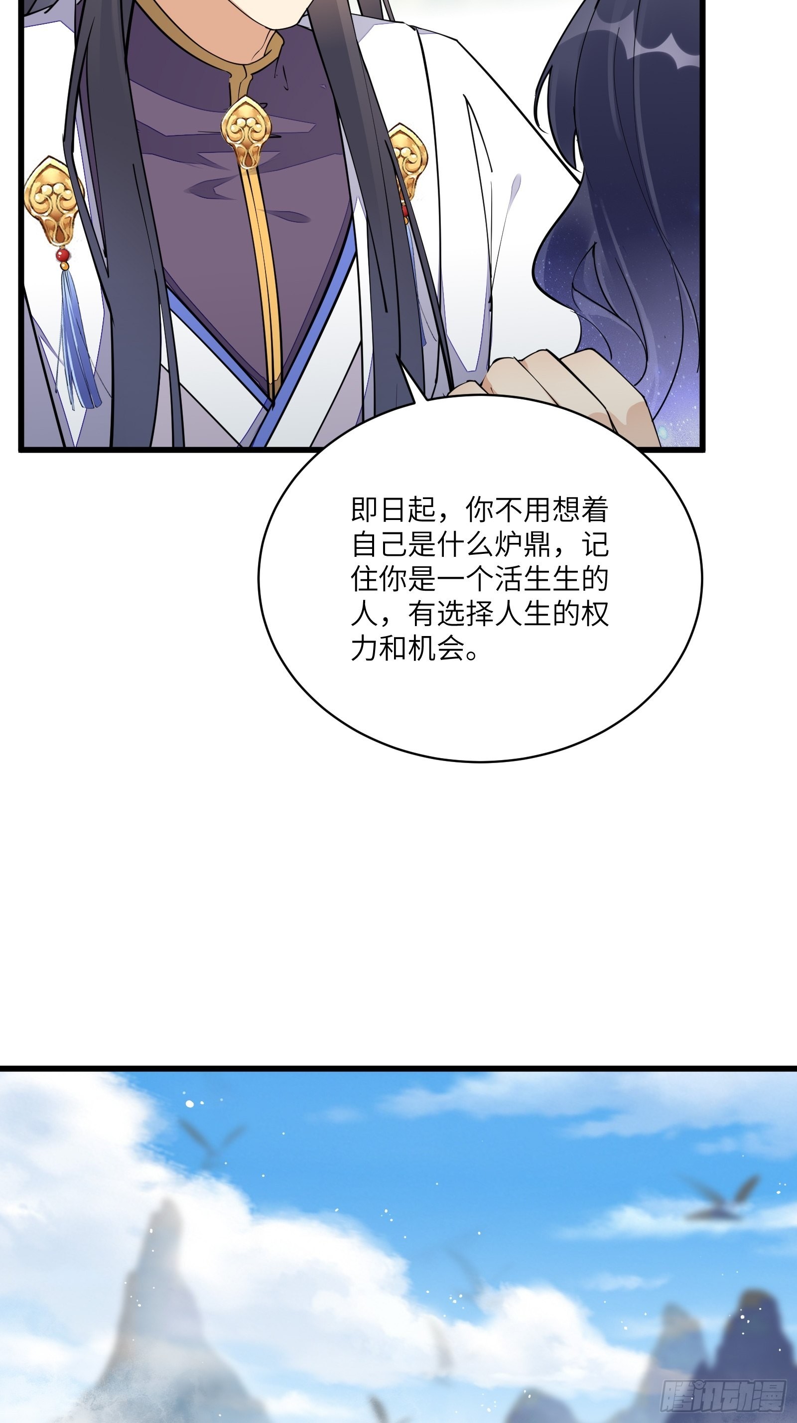 第128话 师兄，给个机会18