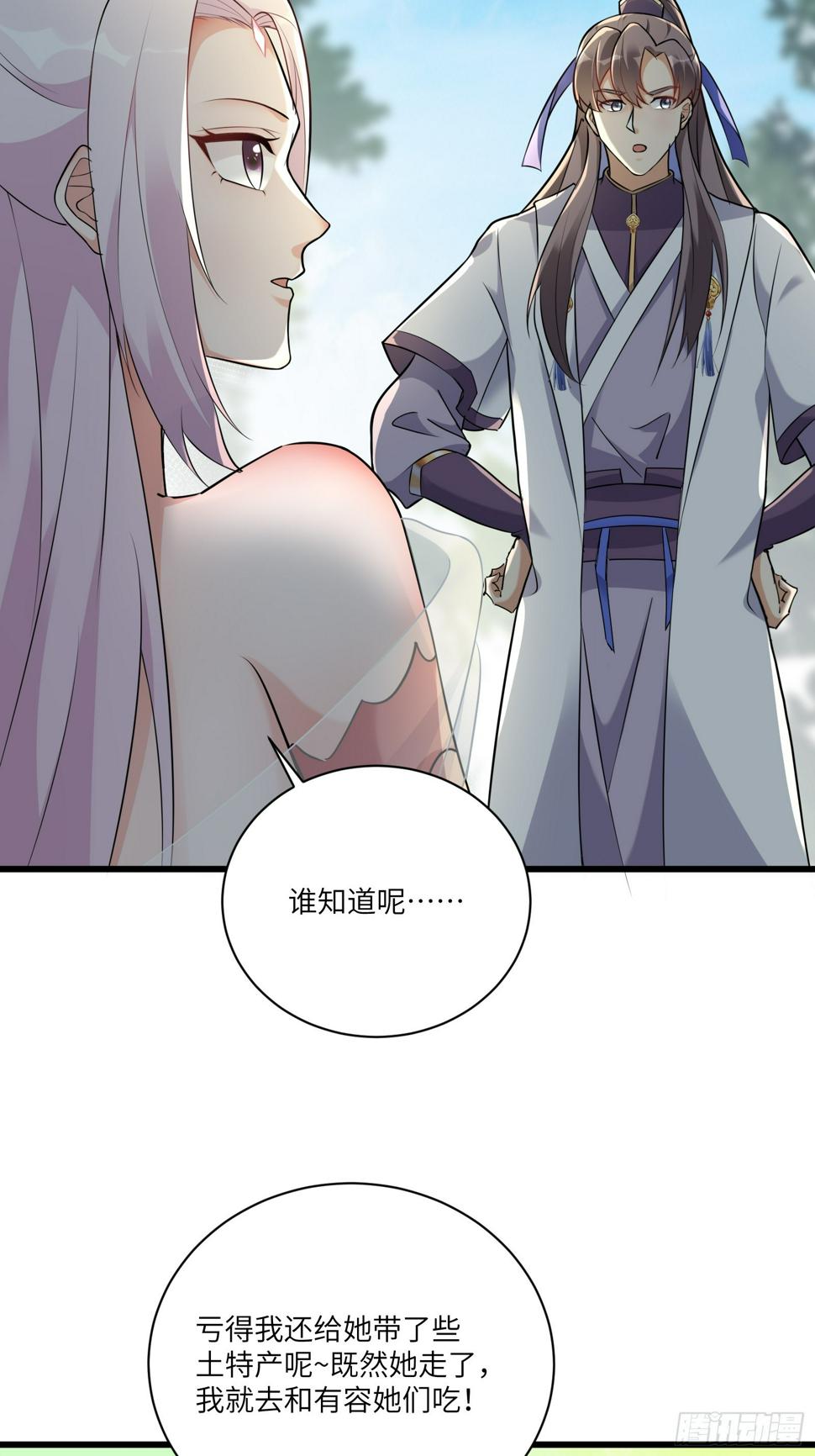 第216话 想你了34