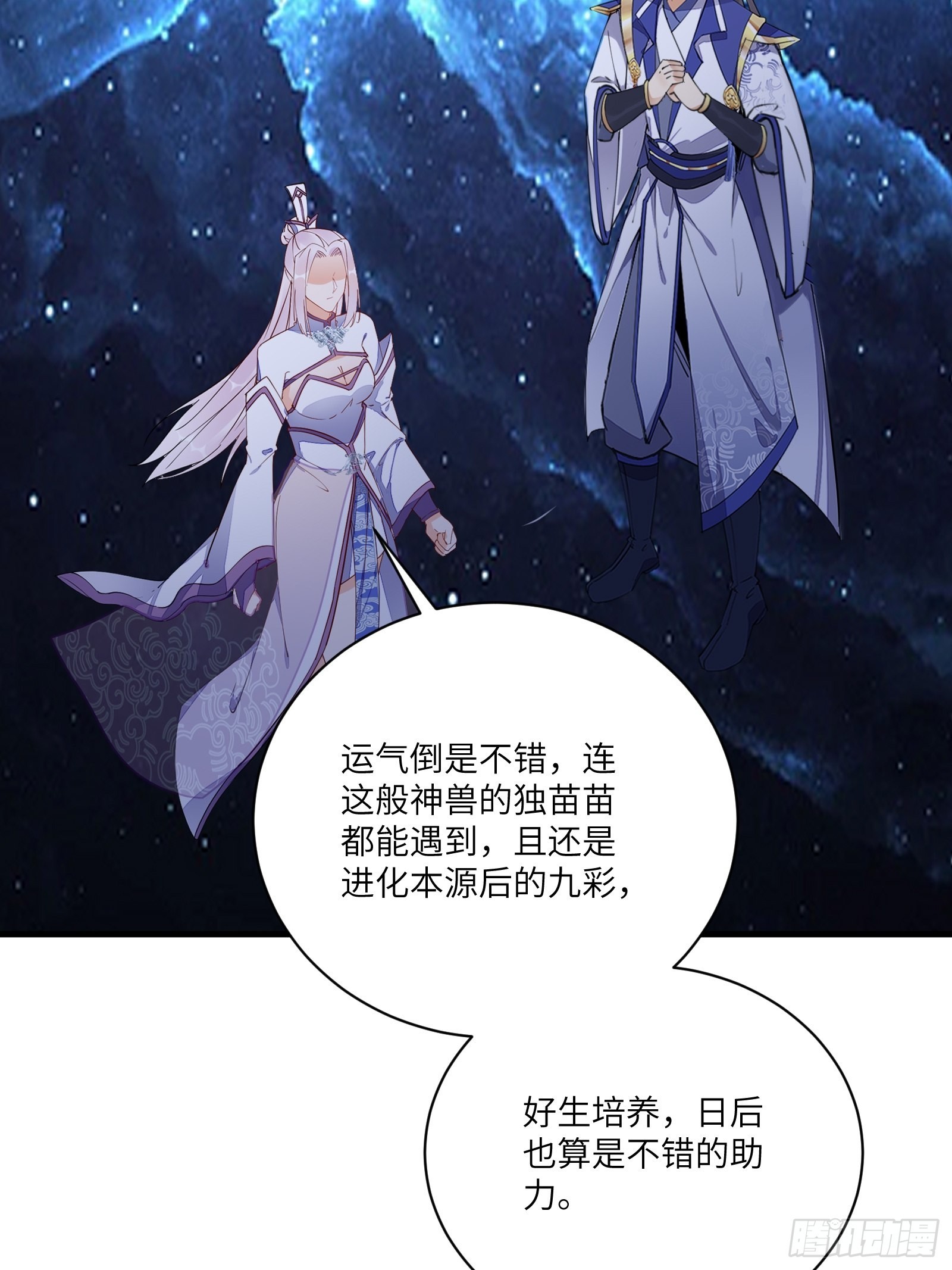 第180话 九彩吞茎莽17