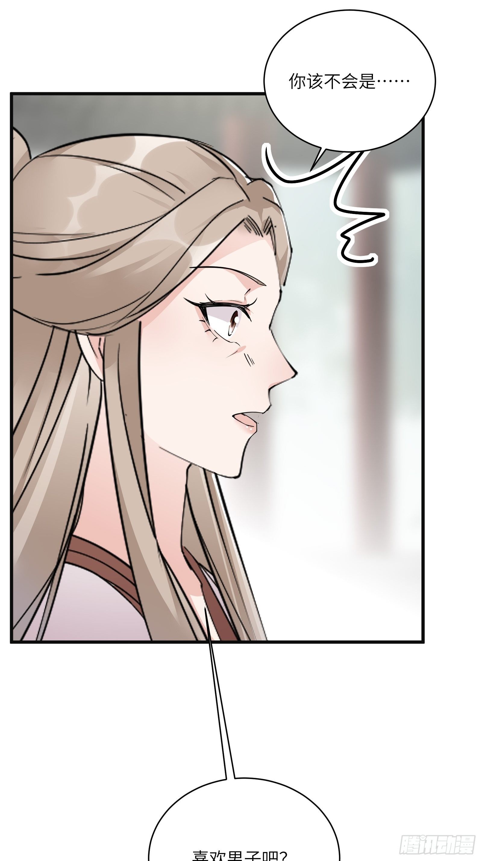 第94话 该不会喜欢男了吧！！36