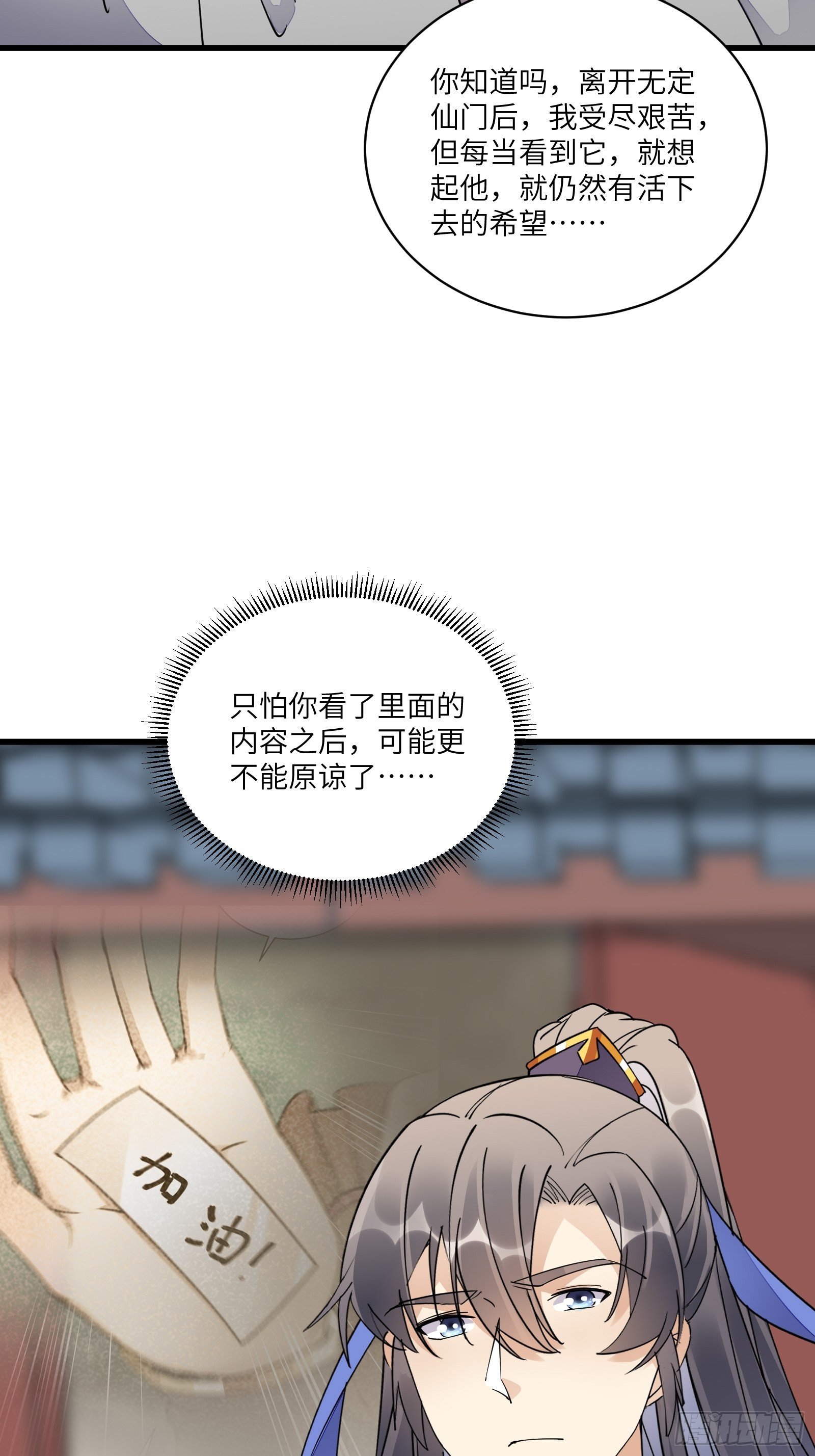 第120话 这仙盟，灭了也罢18