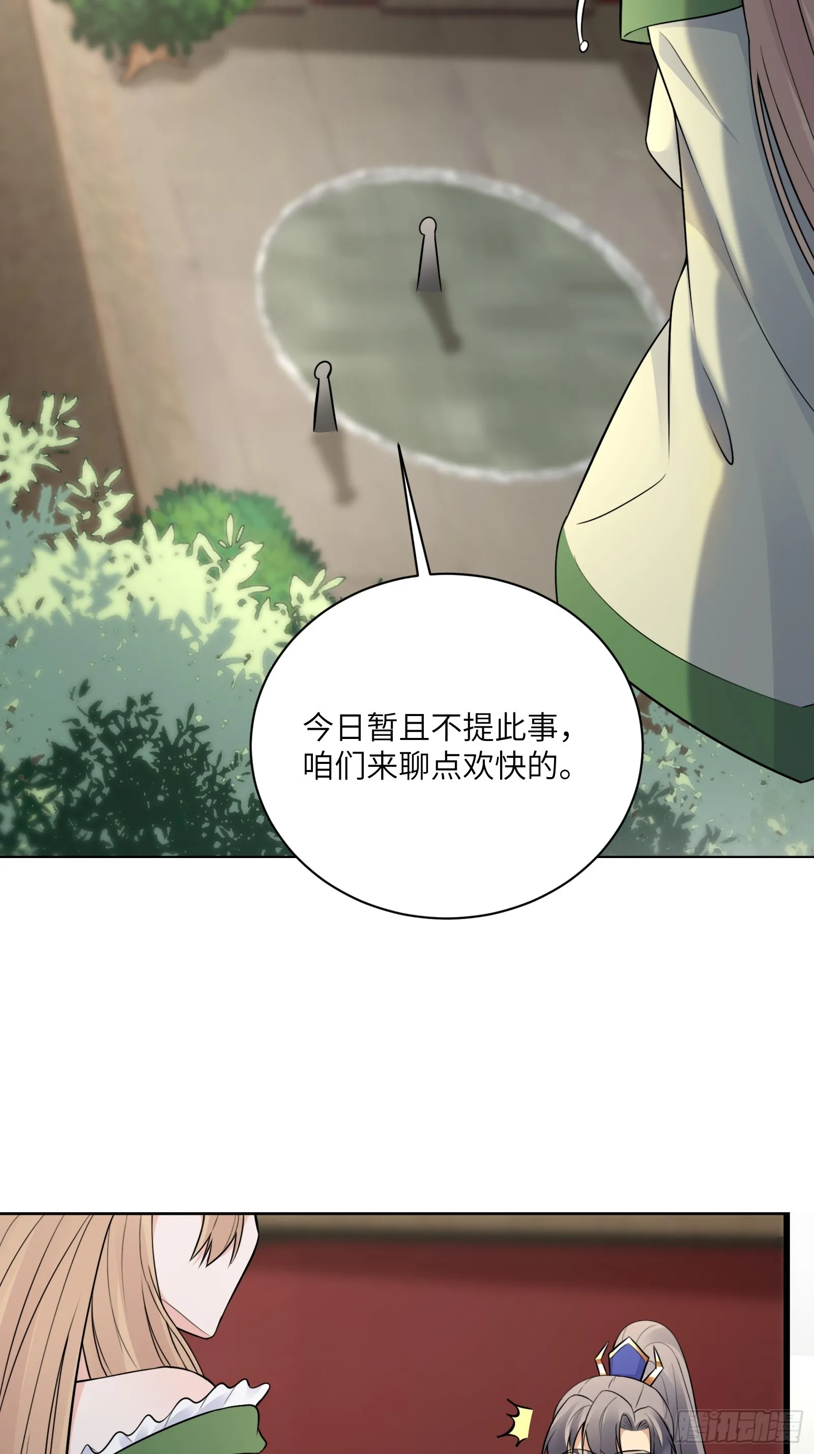 第226话 不缺媳妇7