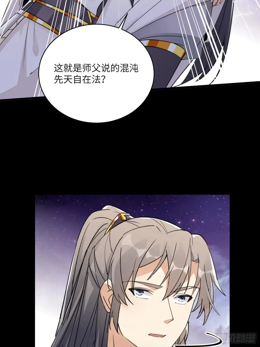 第61话 你这到底是什么妖孽！19
